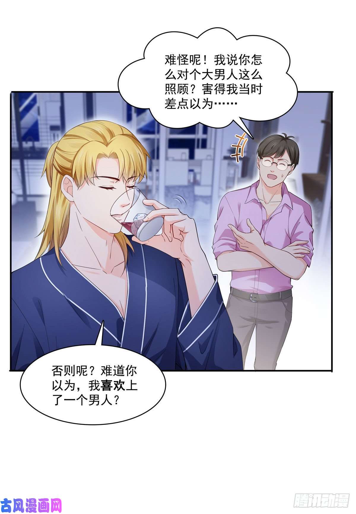 恰似寒光遇骄阳第246话 堂堂牌掐花刀