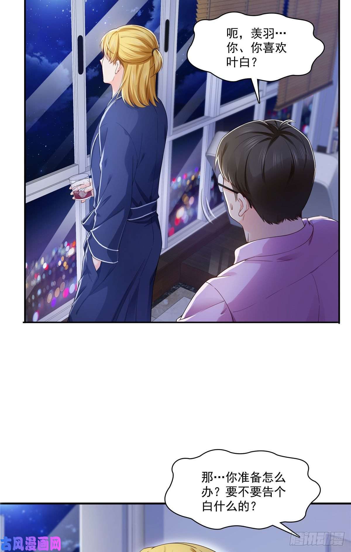 恰似寒光遇骄阳第246话 堂堂牌掐花刀