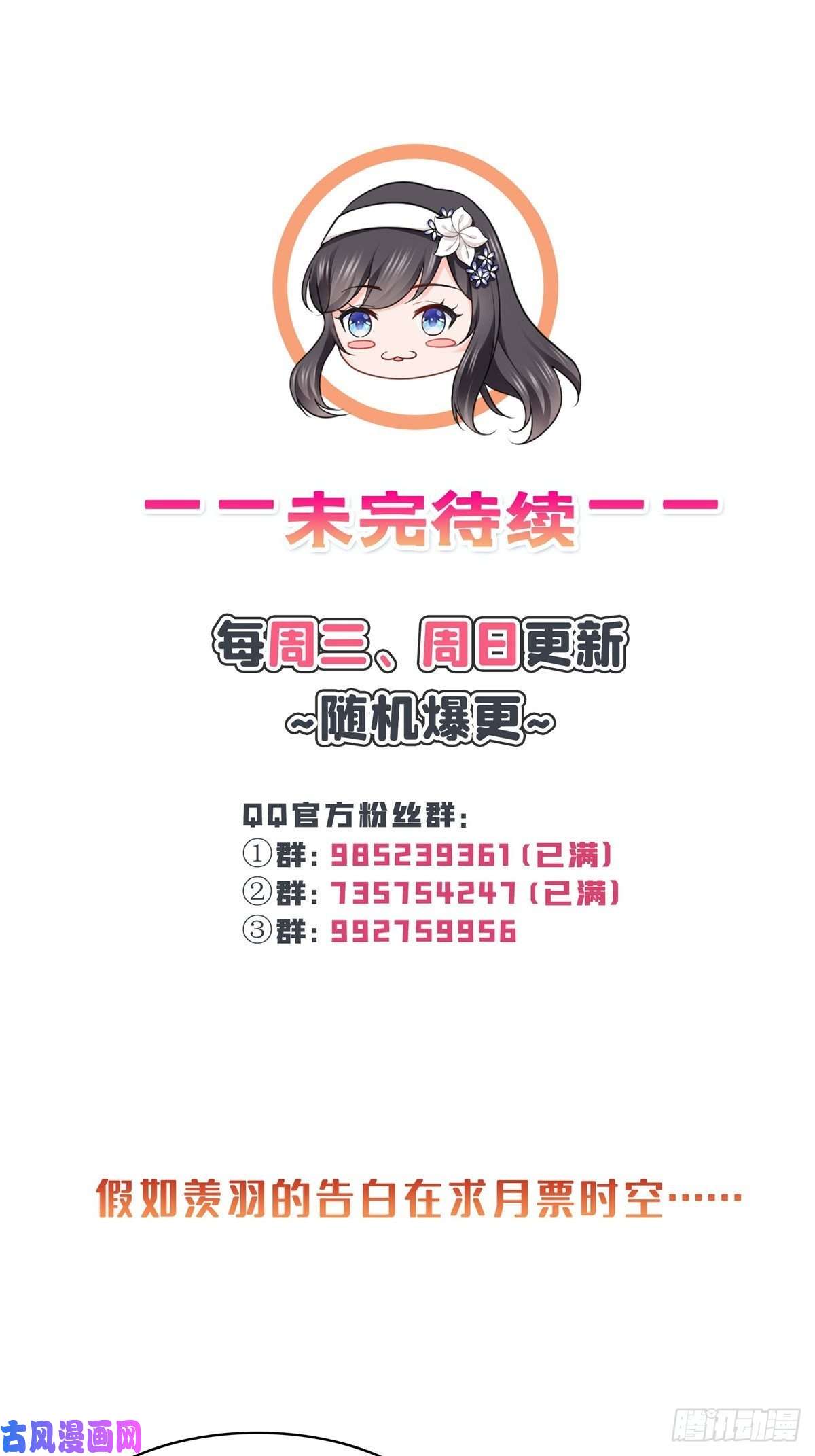 恰似寒光遇骄阳第246话 堂堂牌掐花刀