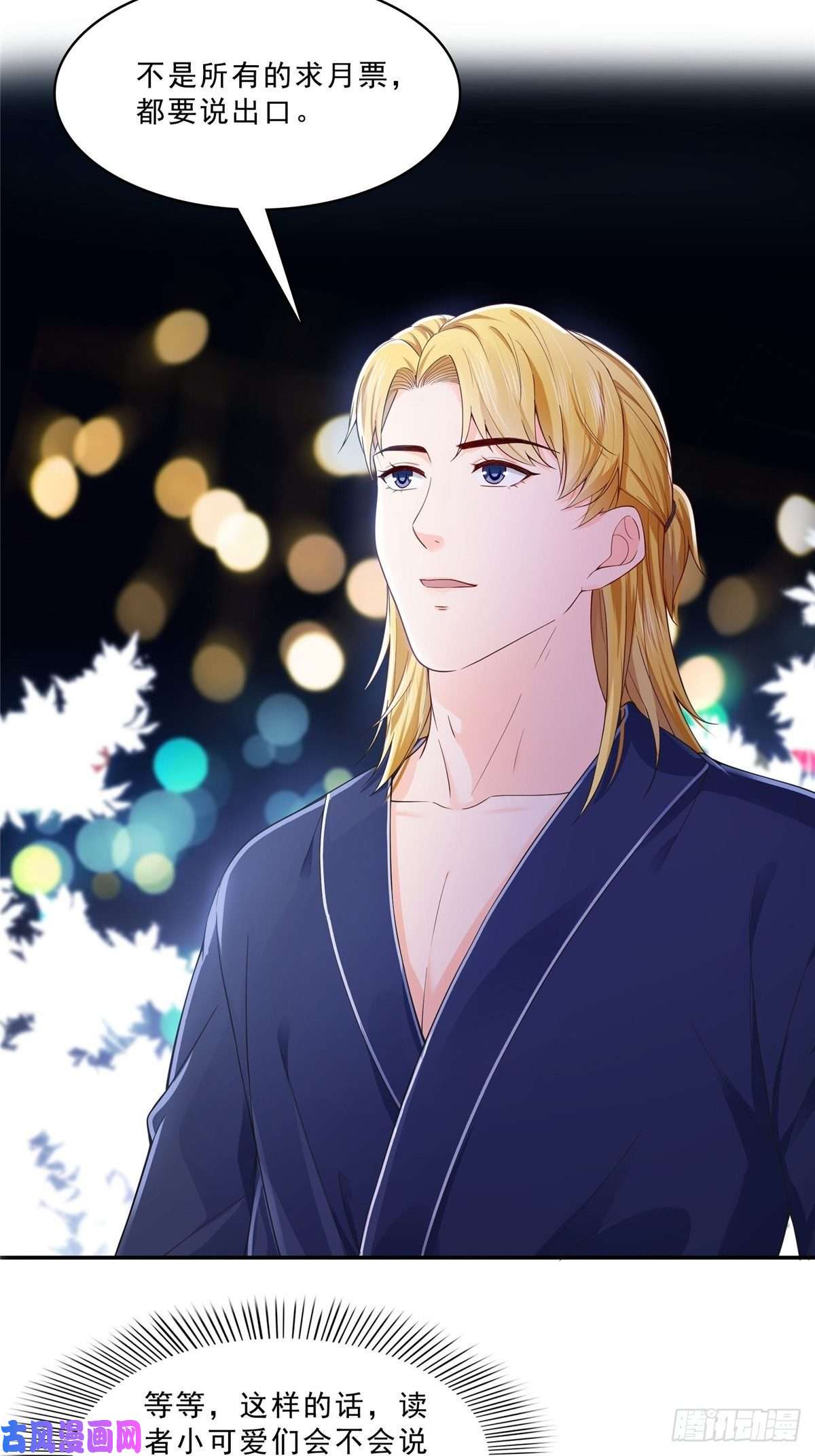 恰似寒光遇骄阳第246话 堂堂牌掐花刀