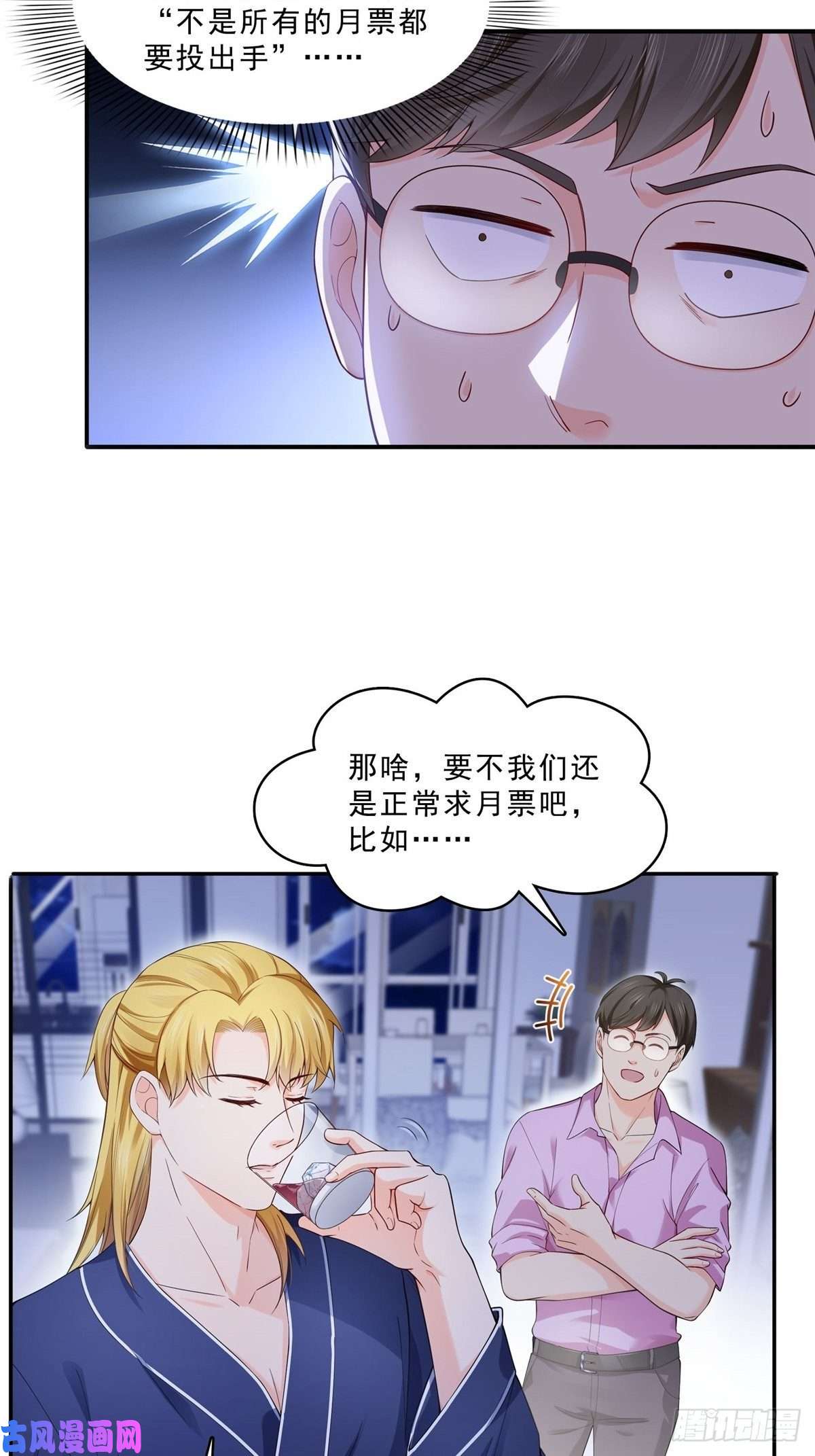 恰似寒光遇骄阳第246话 堂堂牌掐花刀