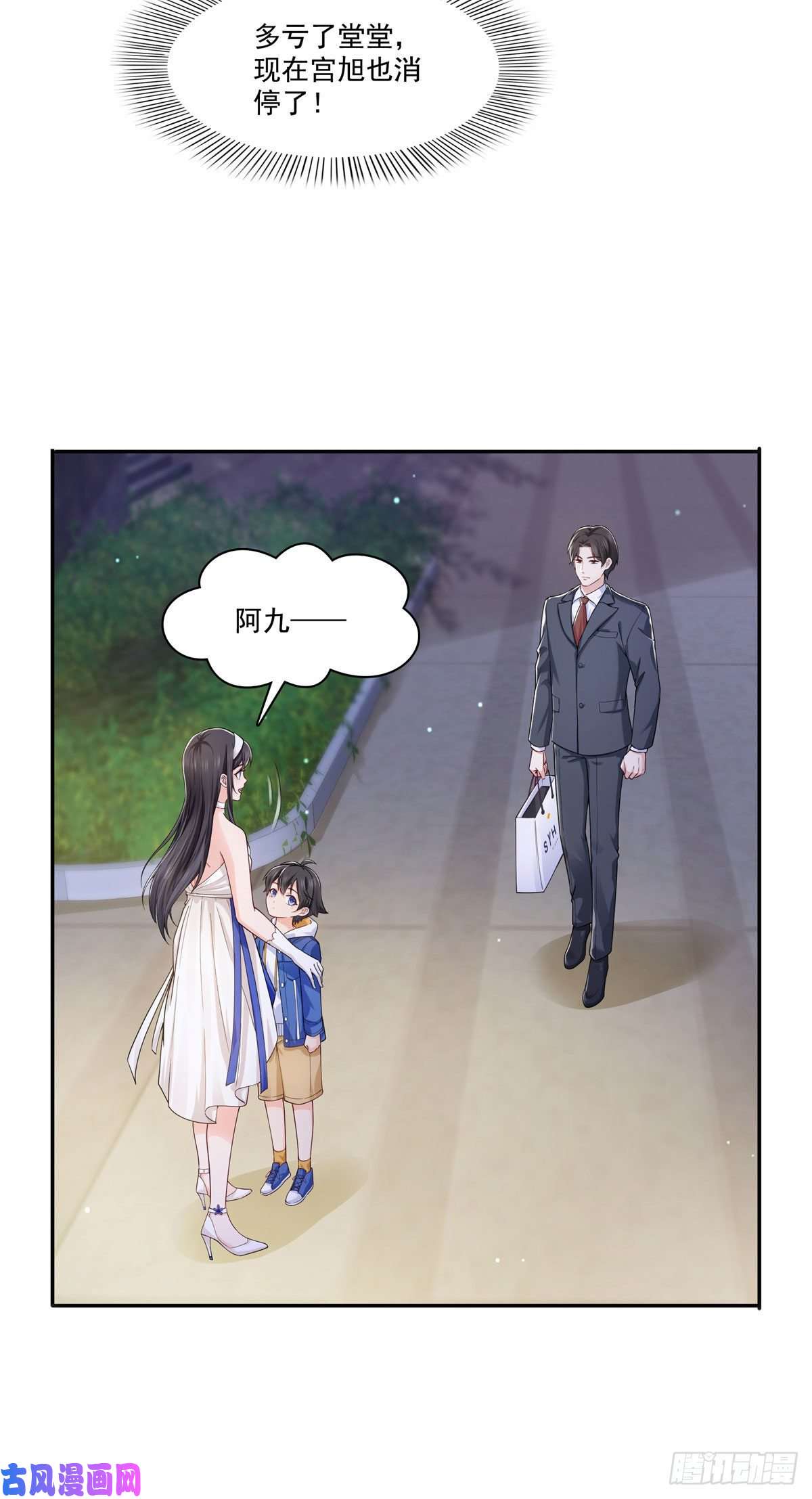 恰似寒光遇骄阳第246话 堂堂牌掐花刀