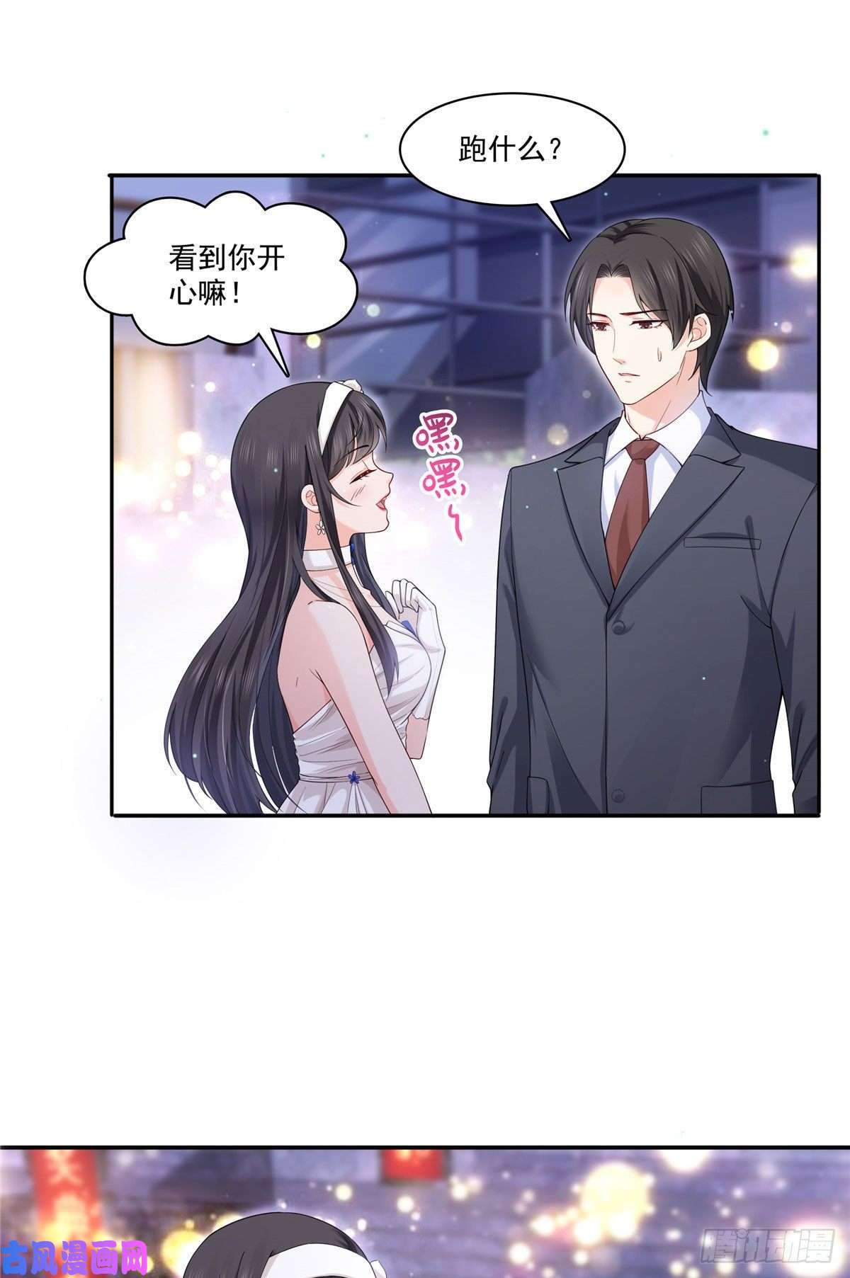 恰似寒光遇骄阳第246话 堂堂牌掐花刀