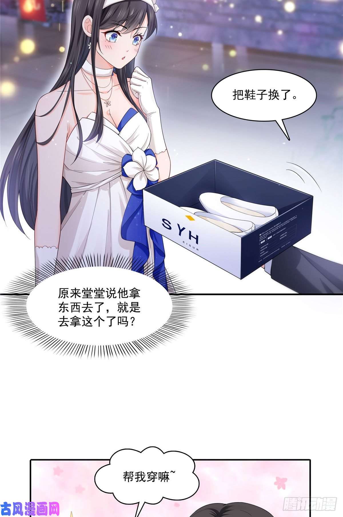 恰似寒光遇骄阳第246话 堂堂牌掐花刀
