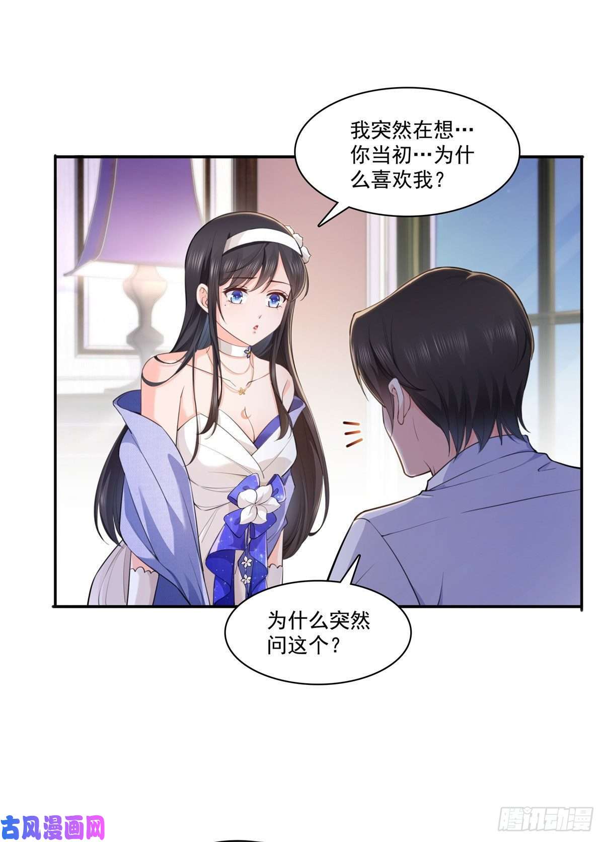 恰似寒光遇骄阳第247话 为什么喜欢我