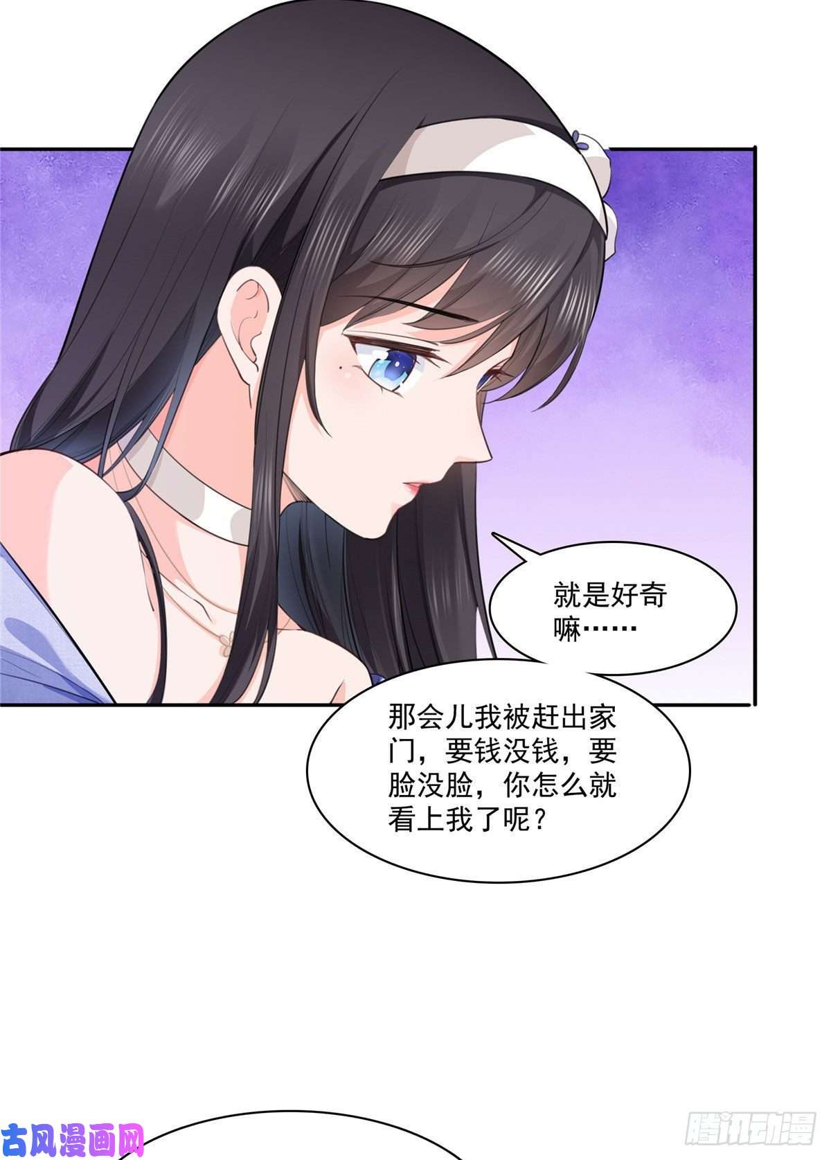 恰似寒光遇骄阳第247话 为什么喜欢我