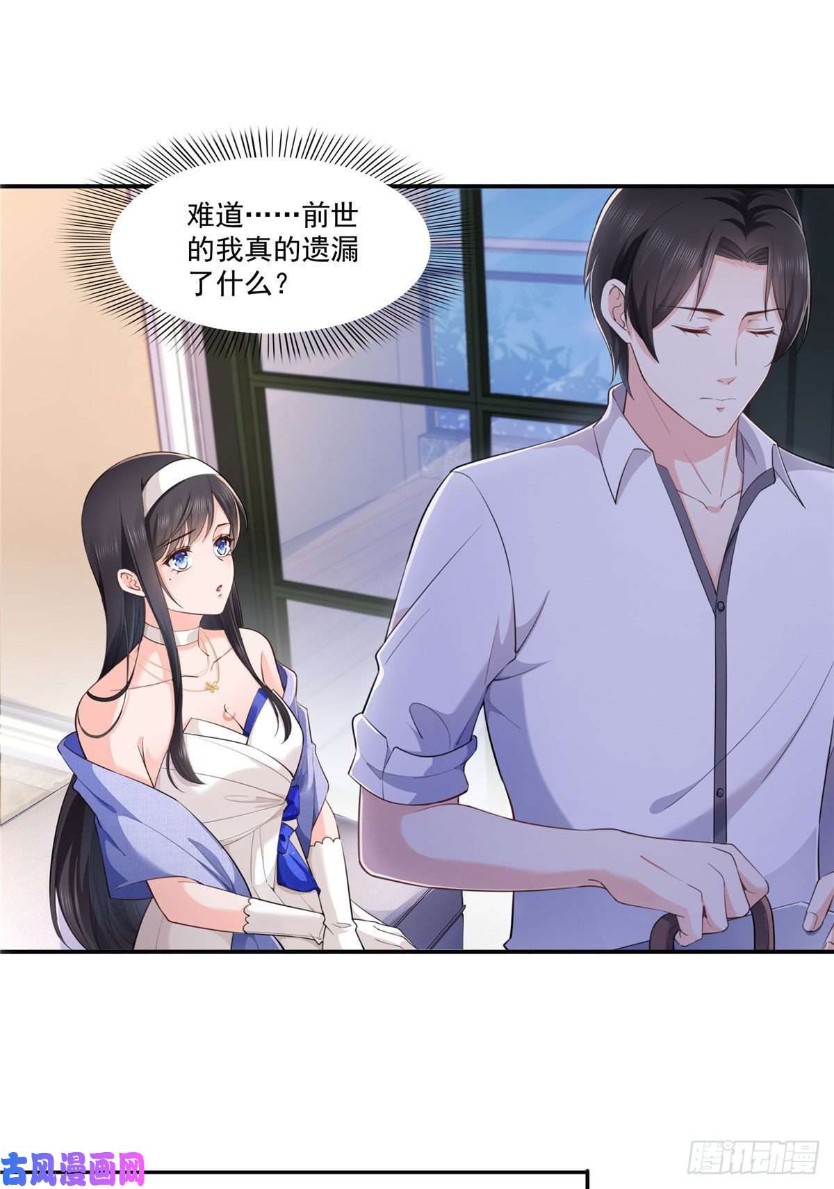 恰似寒光遇骄阳第247话 为什么喜欢我