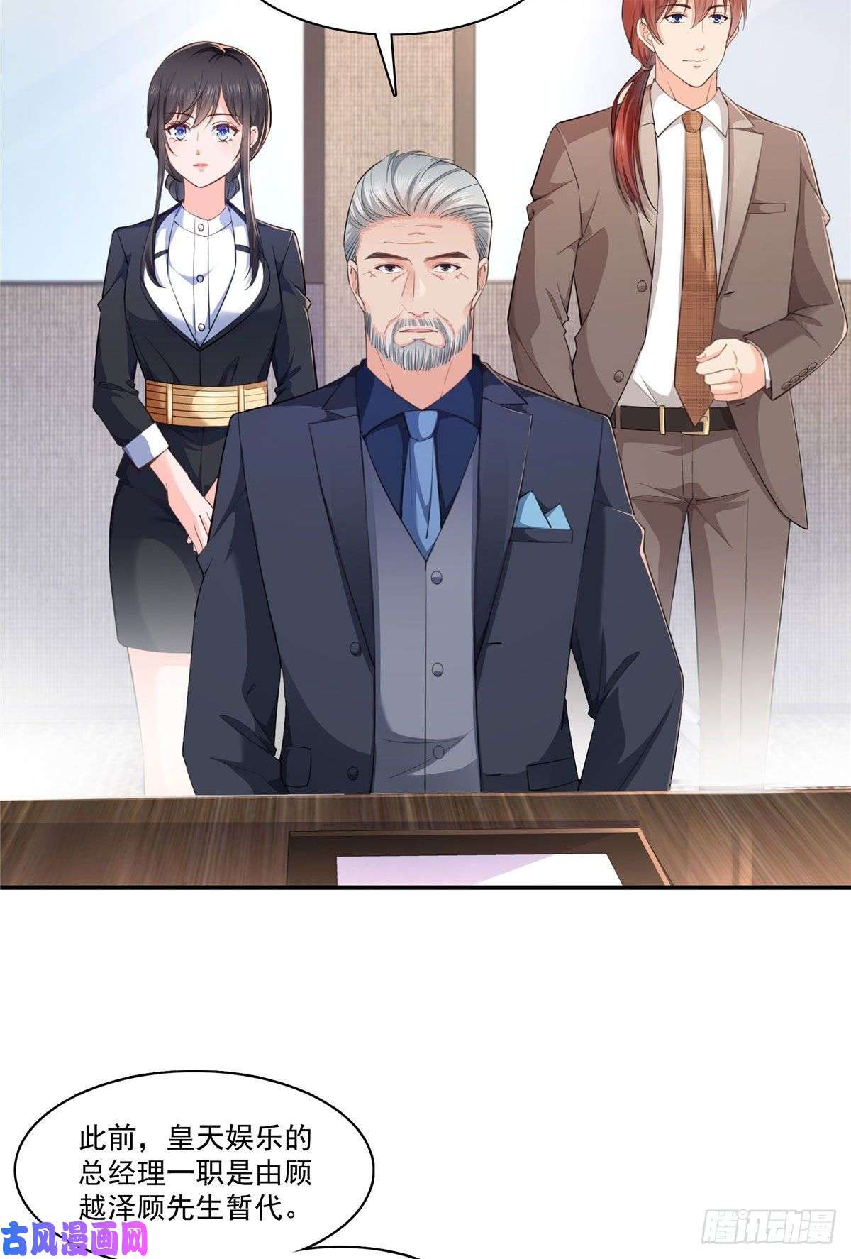 恰似寒光遇骄阳第247话 为什么喜欢我