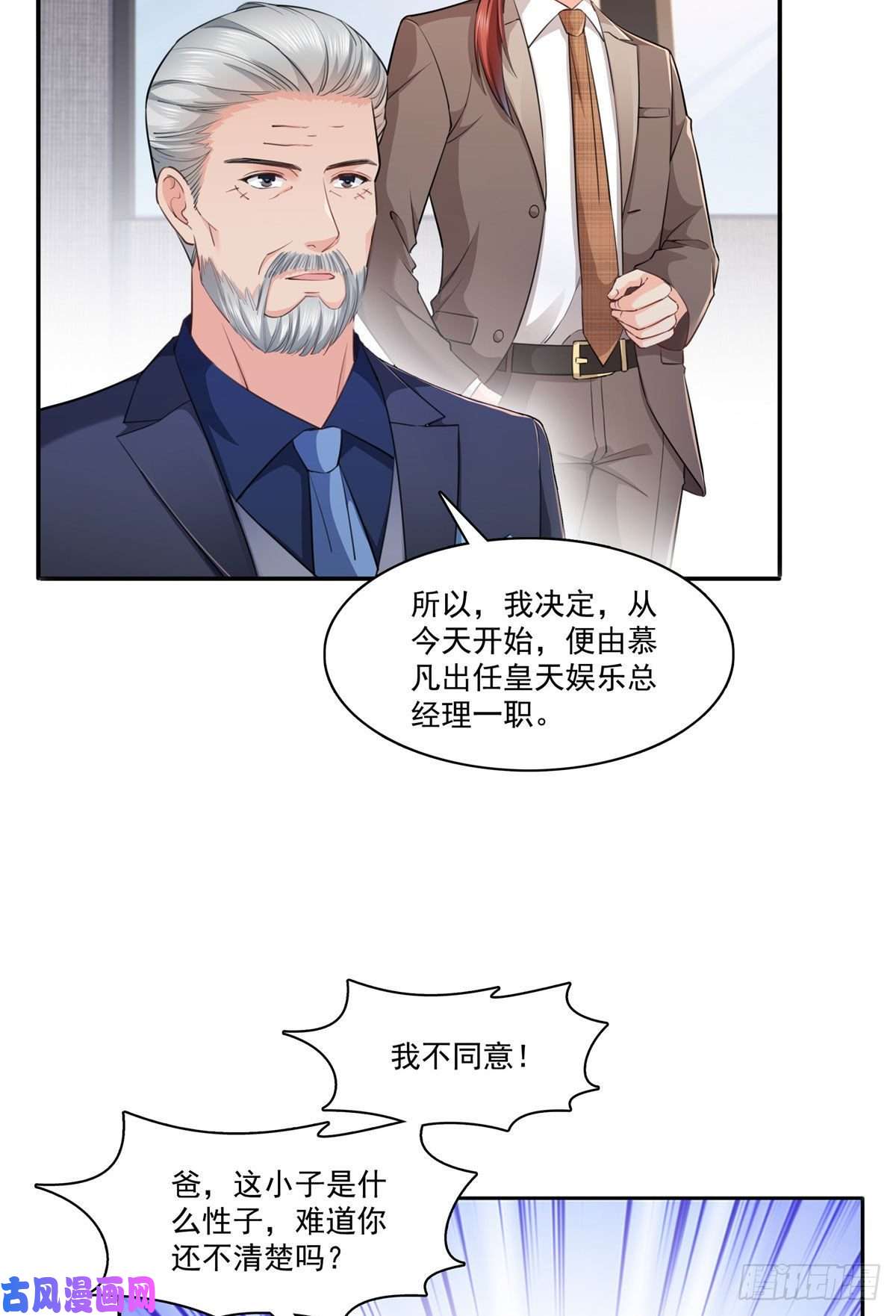 恰似寒光遇骄阳第247话 为什么喜欢我