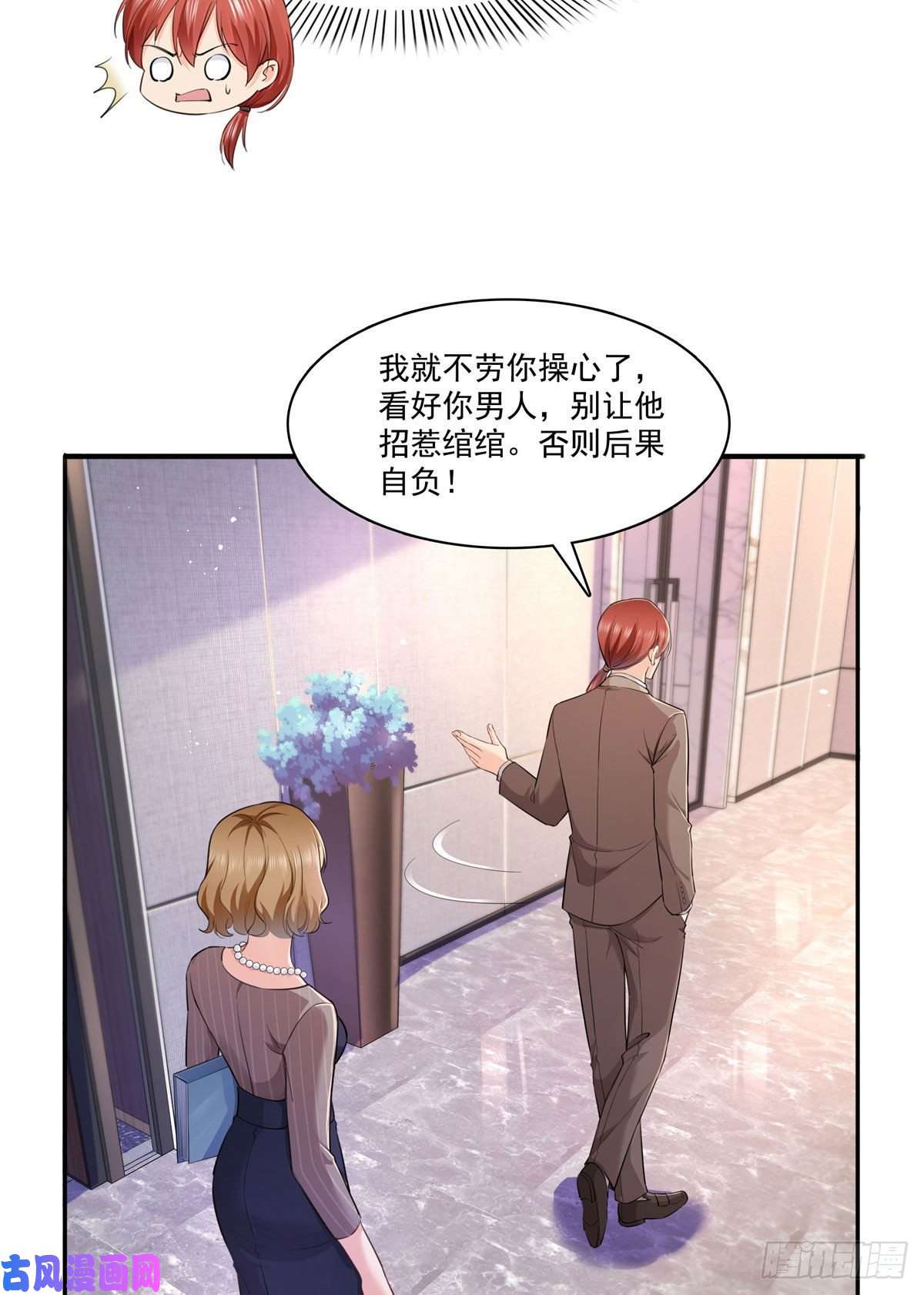 恰似寒光遇骄阳第247话 为什么喜欢我