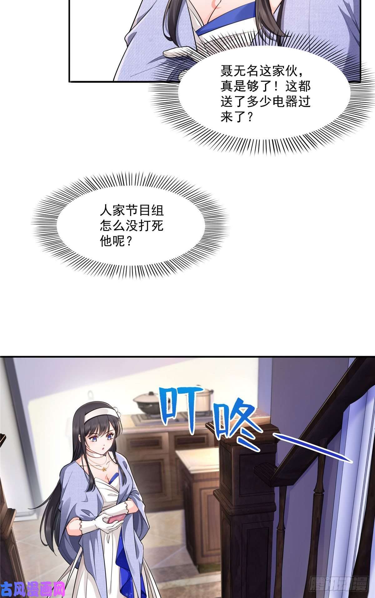 恰似寒光遇骄阳第247话 为什么喜欢我