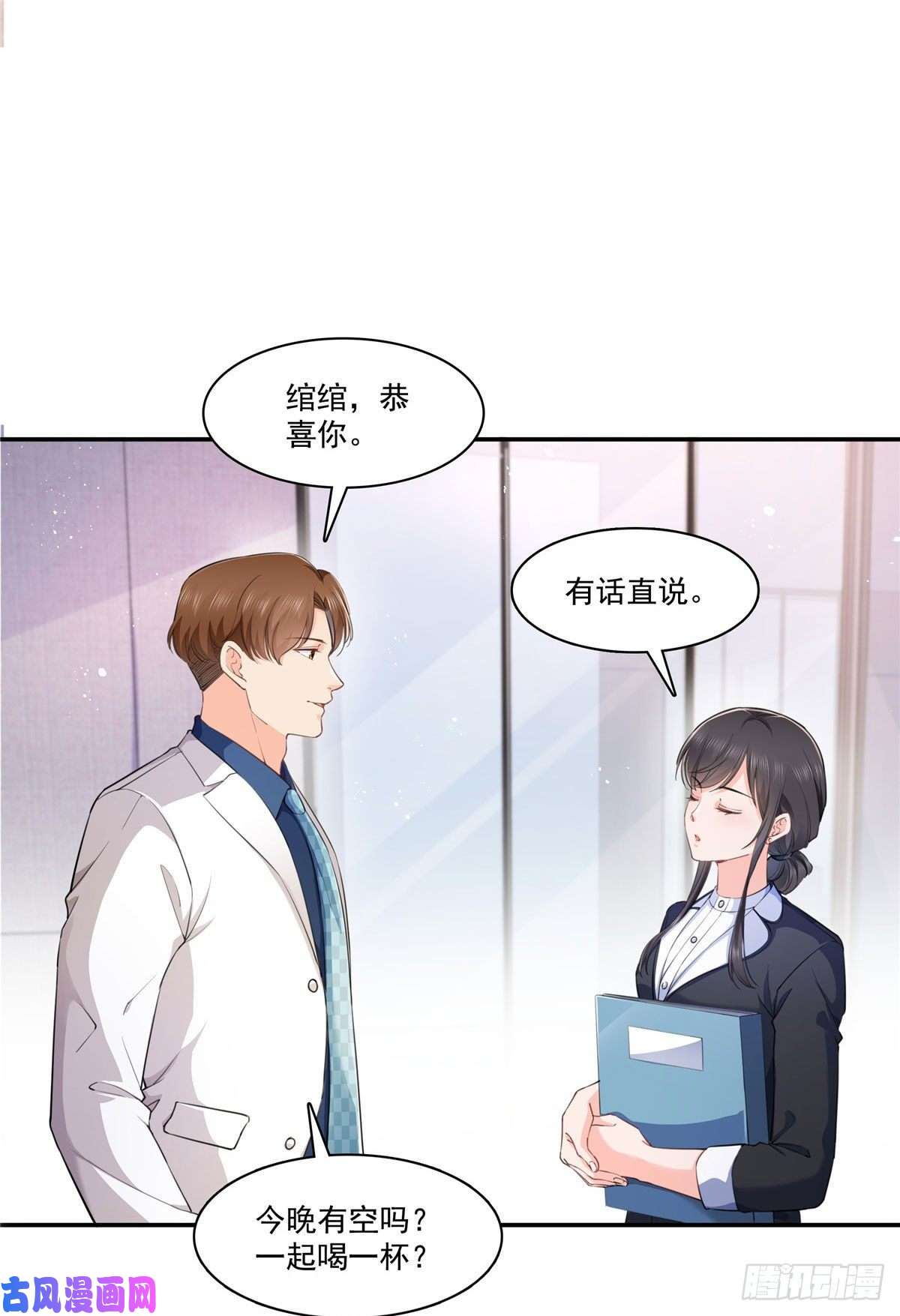 恰似寒光遇骄阳第247话 为什么喜欢我