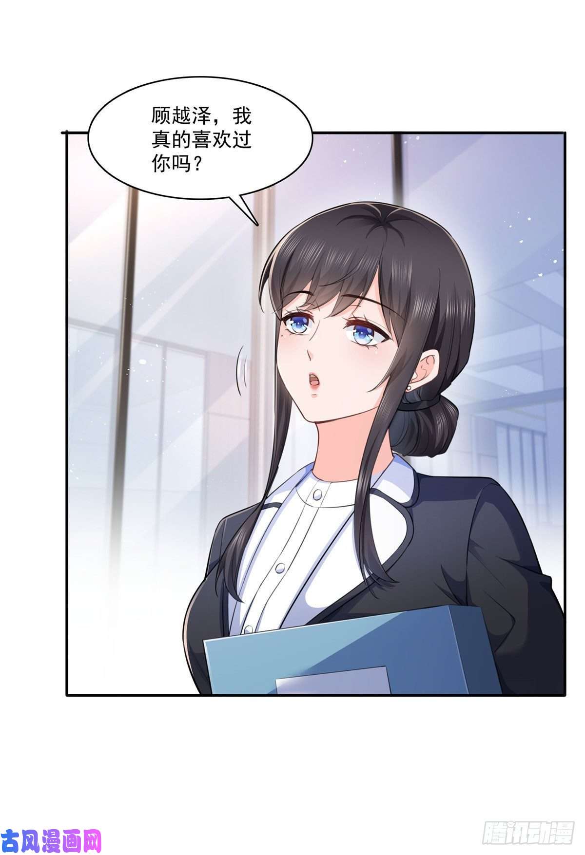 恰似寒光遇骄阳第247话 为什么喜欢我