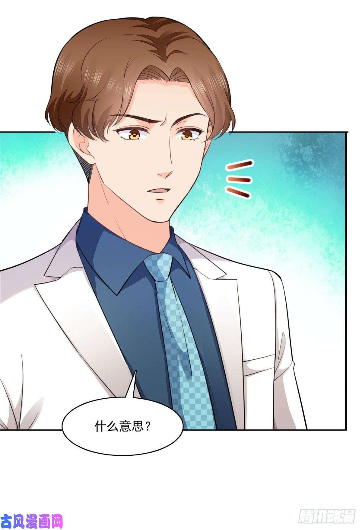 恰似寒光遇骄阳第247话 为什么喜欢我