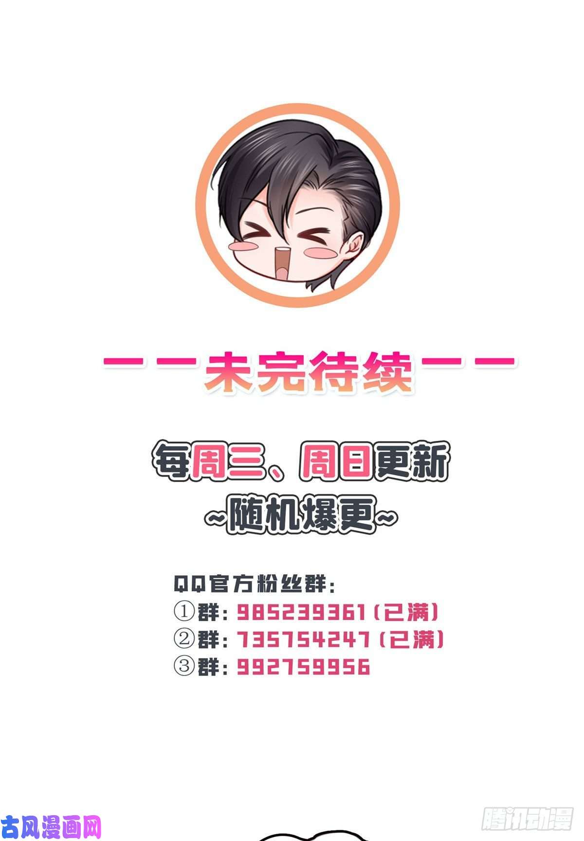 恰似寒光遇骄阳第247话 为什么喜欢我