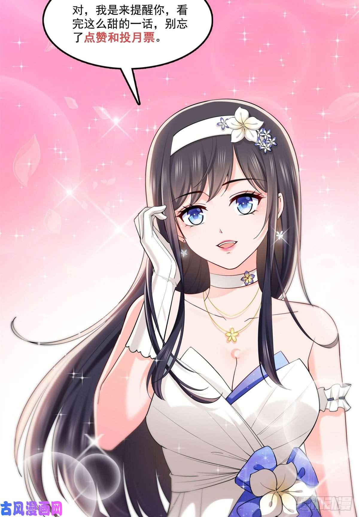 恰似寒光遇骄阳第247话 为什么喜欢我