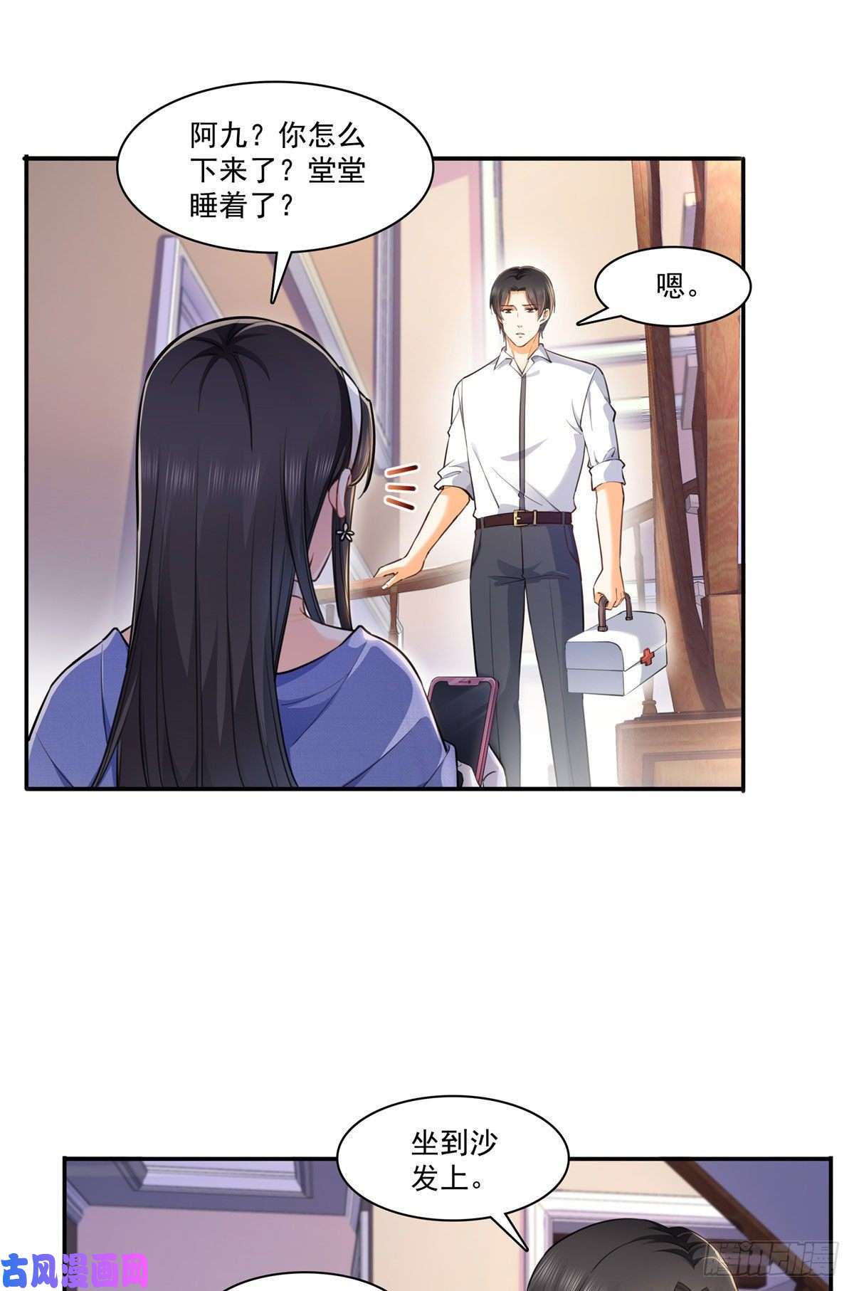 恰似寒光遇骄阳第247话 为什么喜欢我