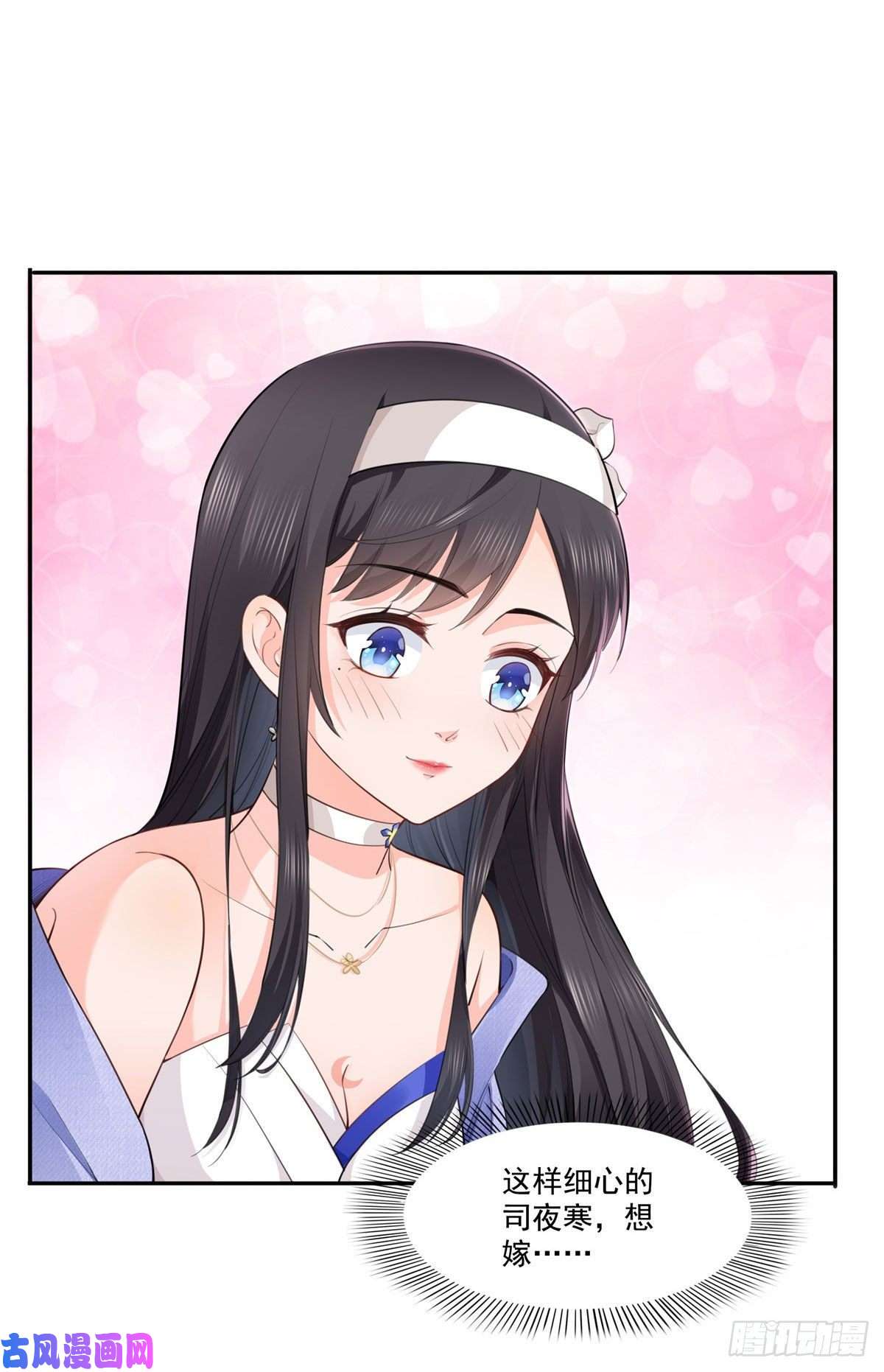 恰似寒光遇骄阳第247话 为什么喜欢我