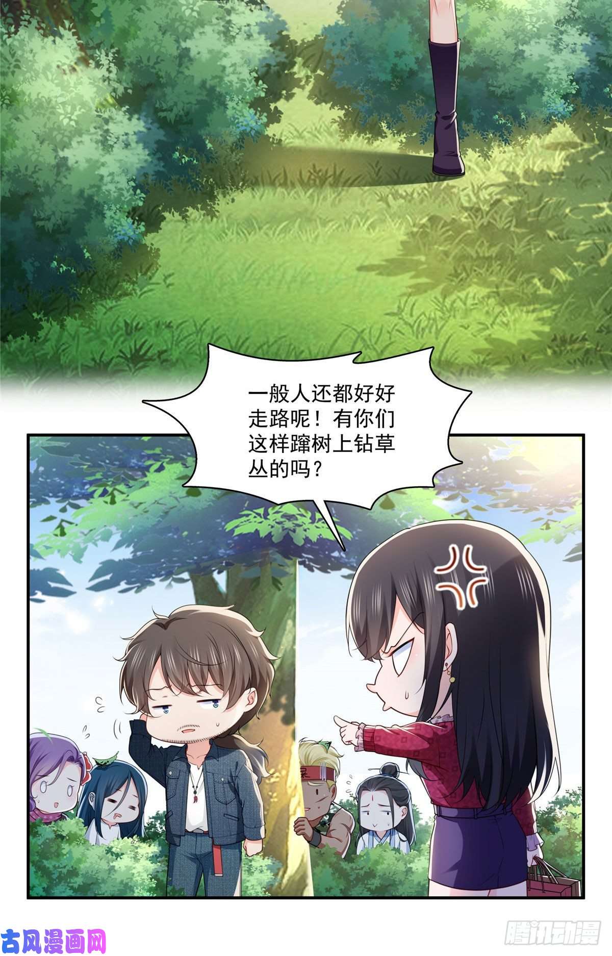 恰似寒光遇骄阳第248话 接你们大爷！！！