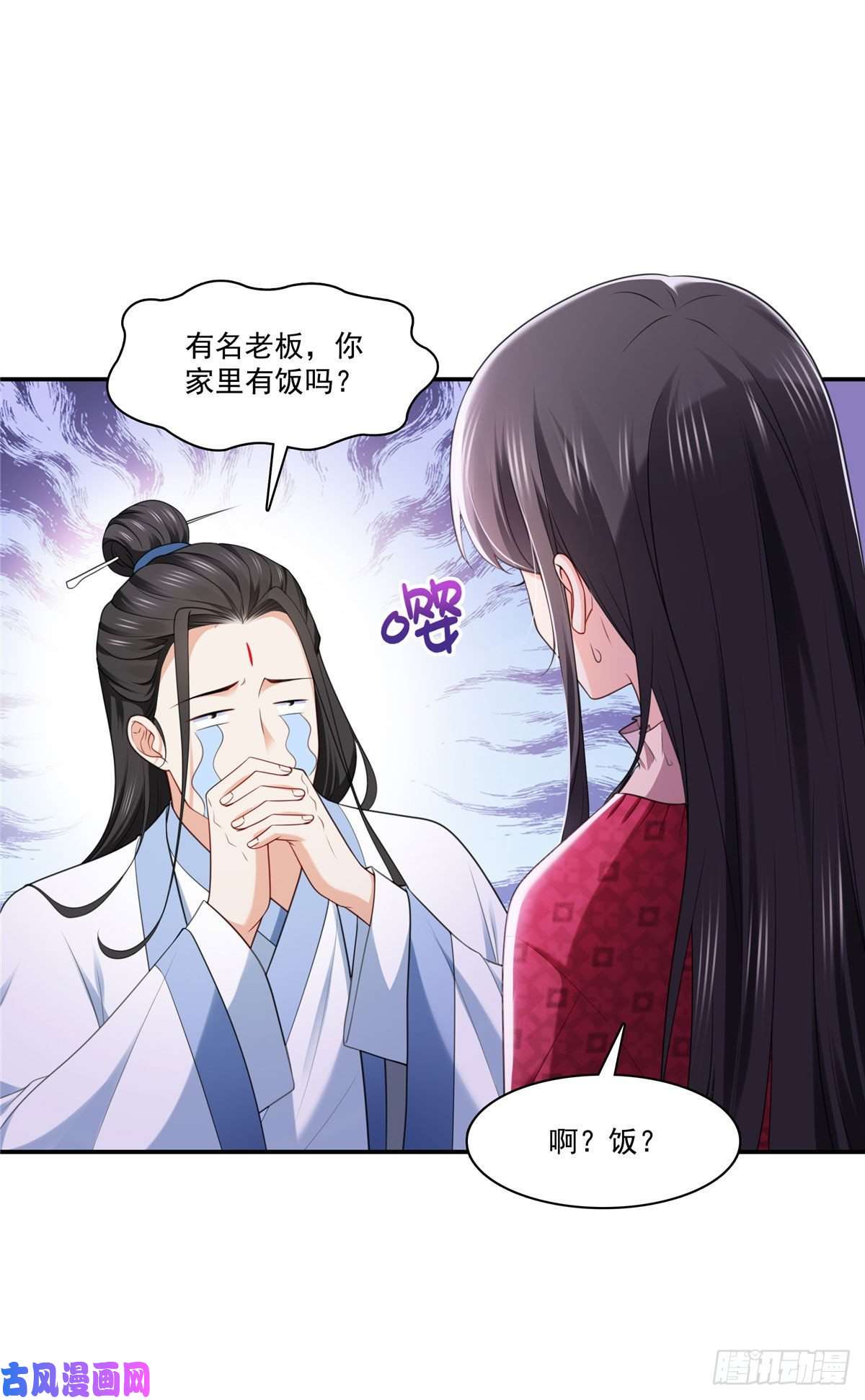 恰似寒光遇骄阳第248话 接你们大爷！！！