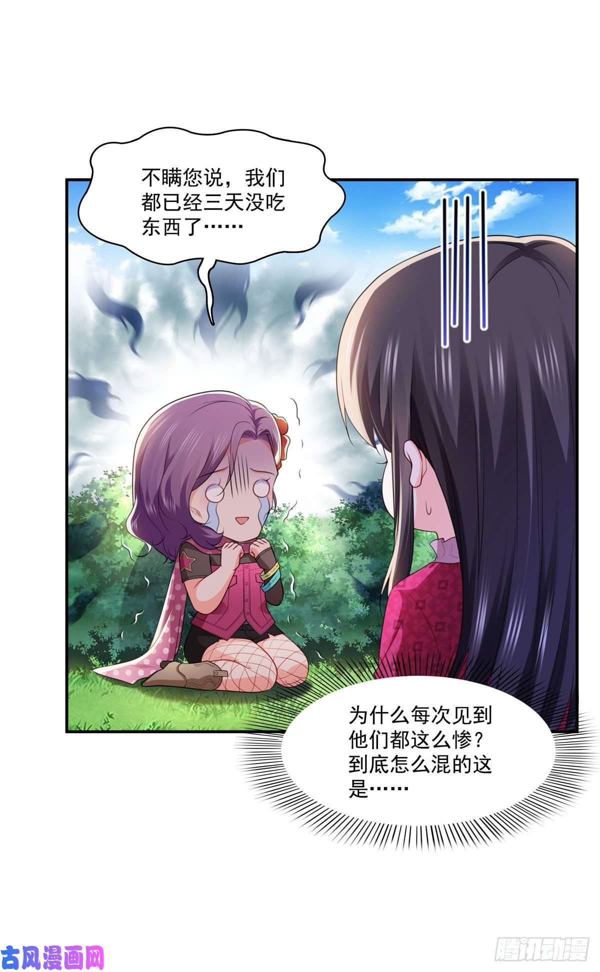 恰似寒光遇骄阳第248话 接你们大爷！！！