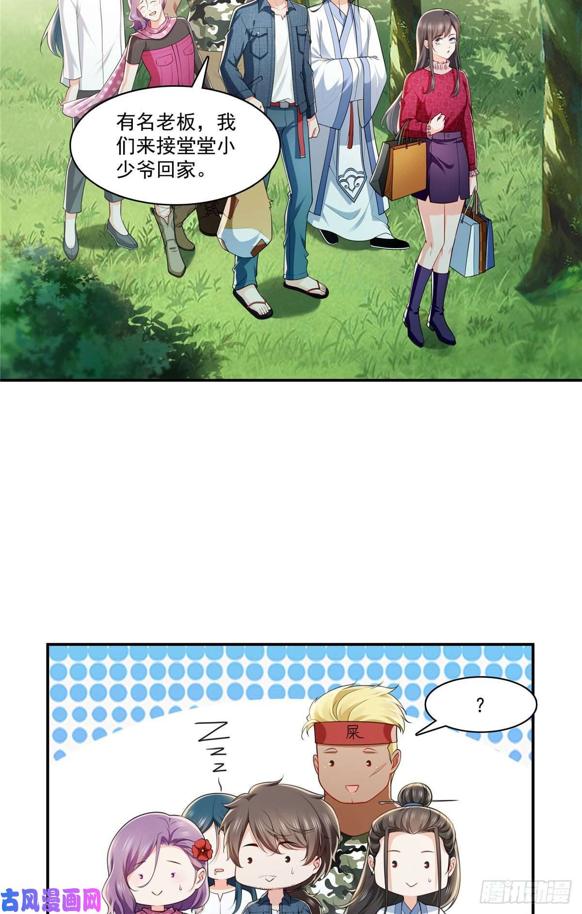 恰似寒光遇骄阳第248话 接你们大爷！！！