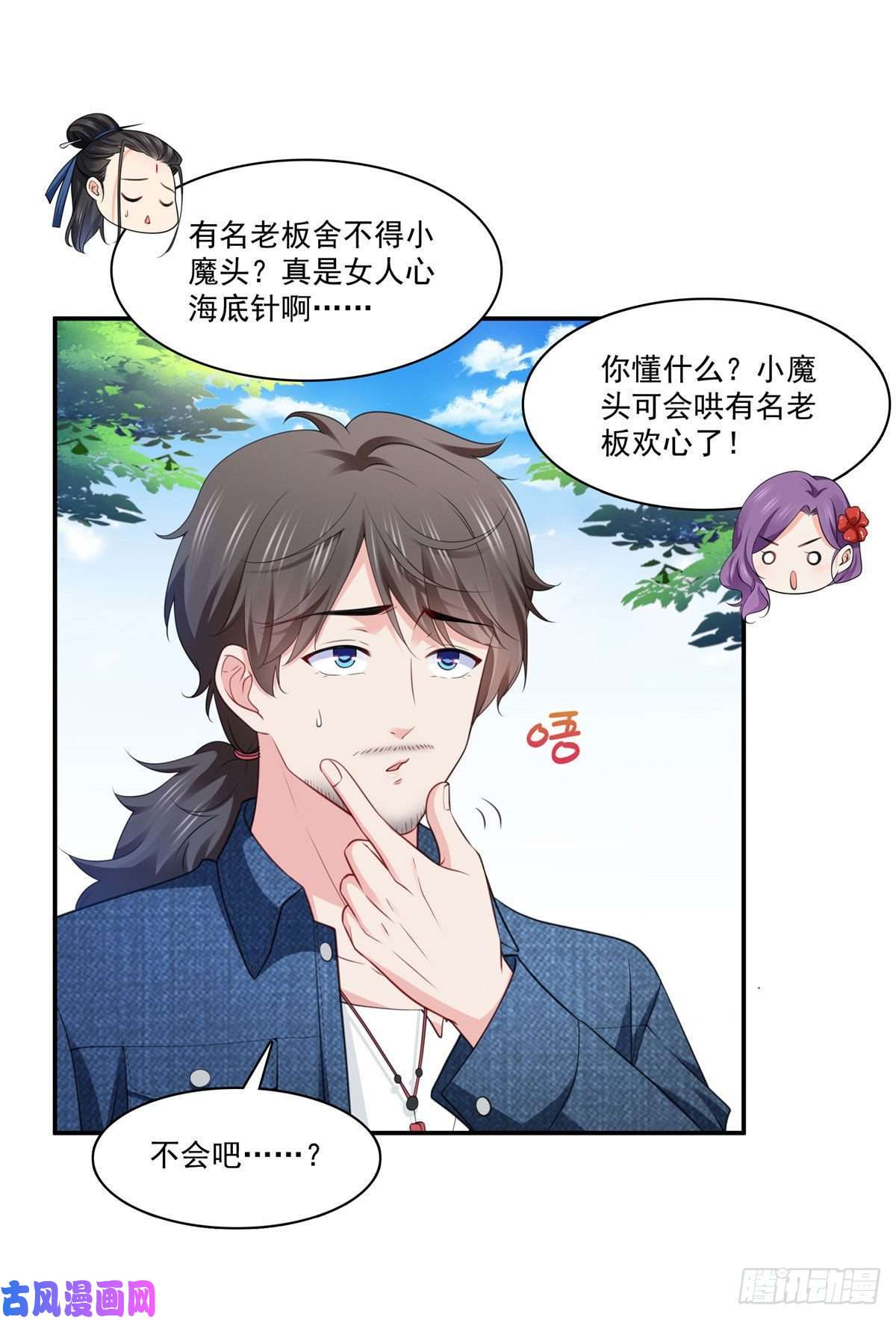 恰似寒光遇骄阳第248话 接你们大爷！！！