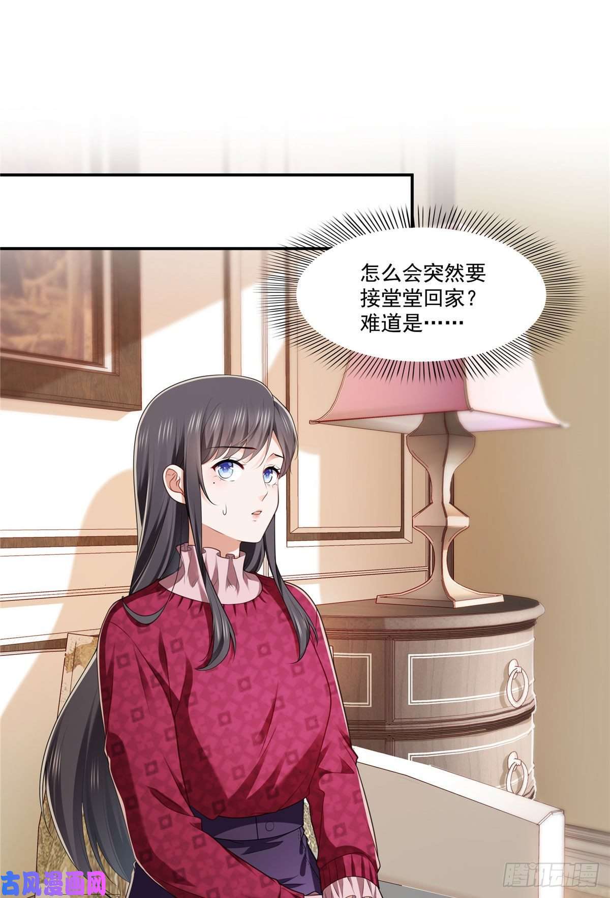 恰似寒光遇骄阳第248话 接你们大爷！！！