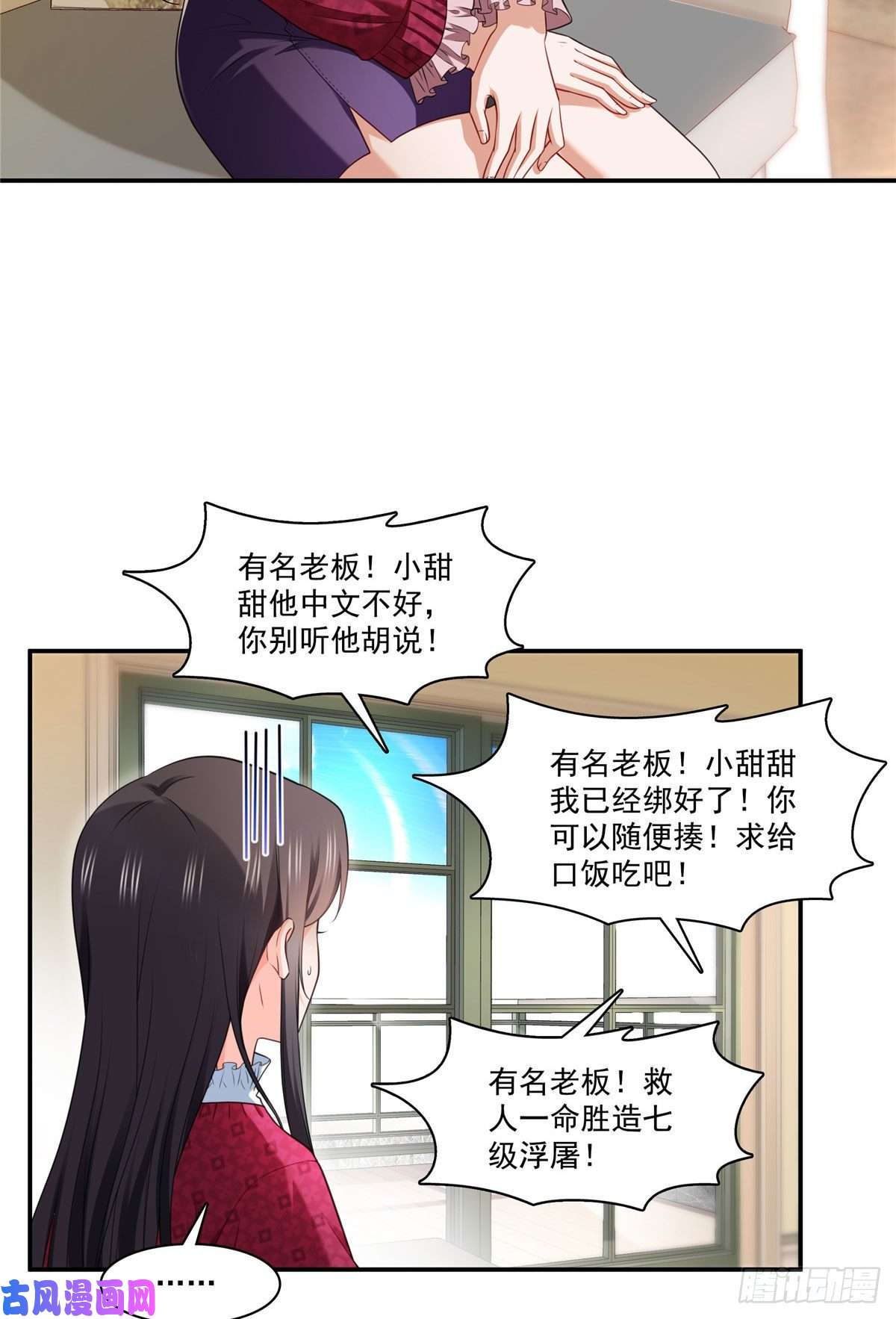 恰似寒光遇骄阳第248话 接你们大爷！！！