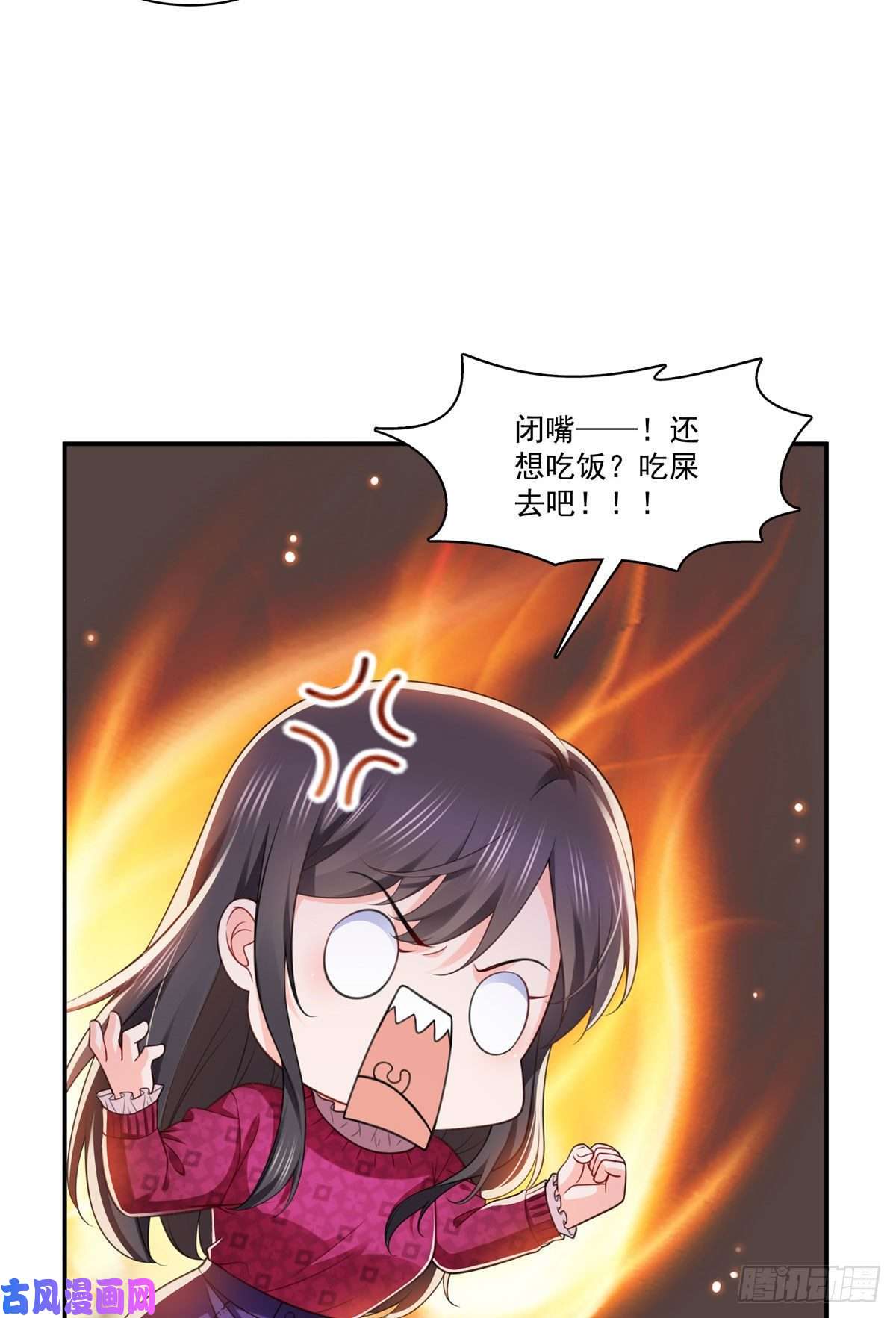 恰似寒光遇骄阳第248话 接你们大爷！！！