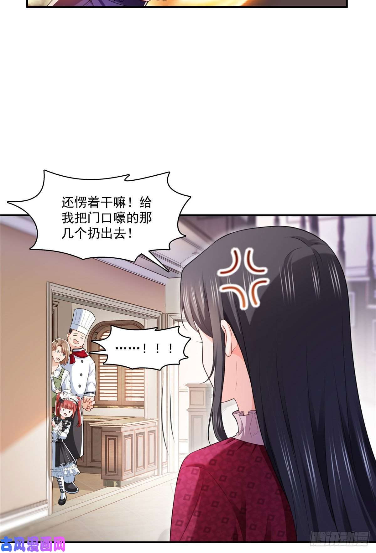 恰似寒光遇骄阳第248话 接你们大爷！！！