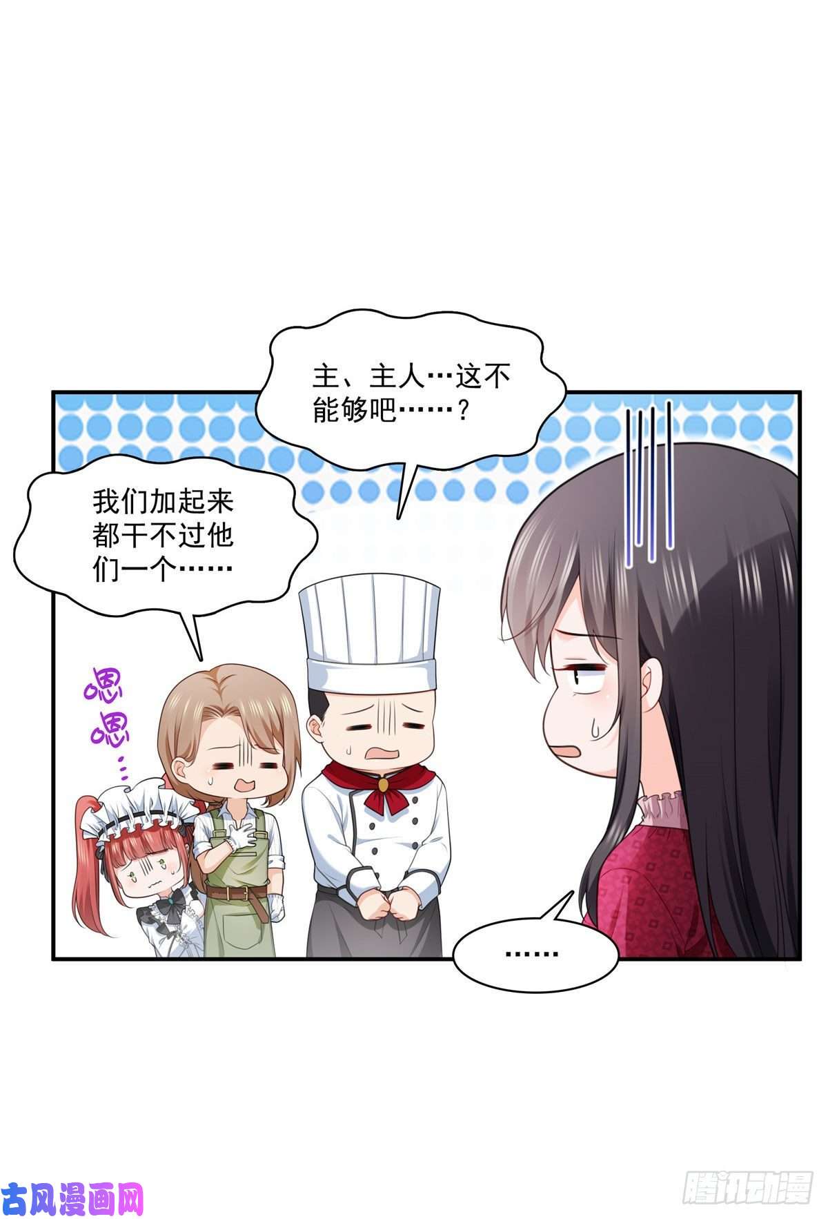 恰似寒光遇骄阳第248话 接你们大爷！！！