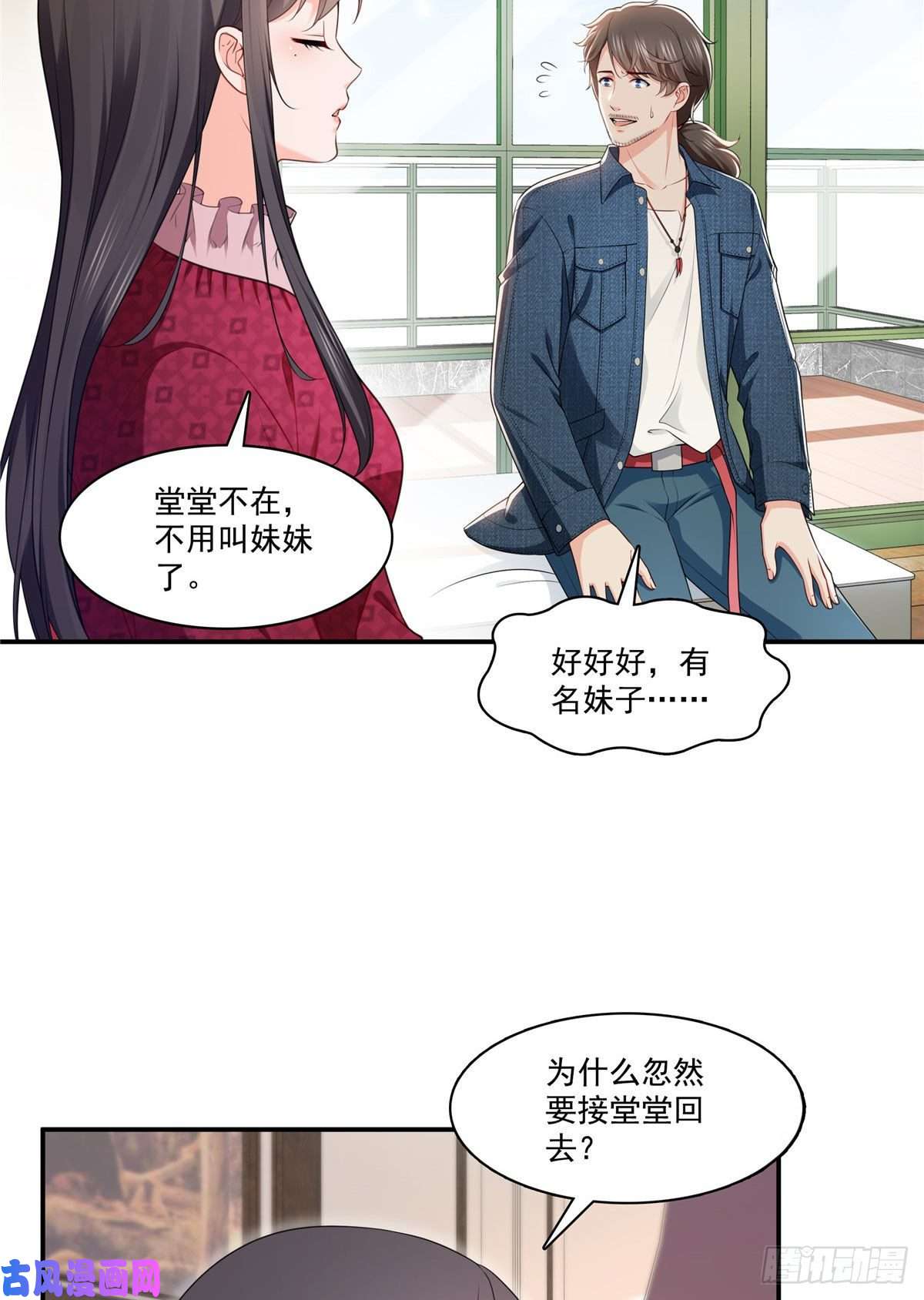 恰似寒光遇骄阳第248话 接你们大爷！！！