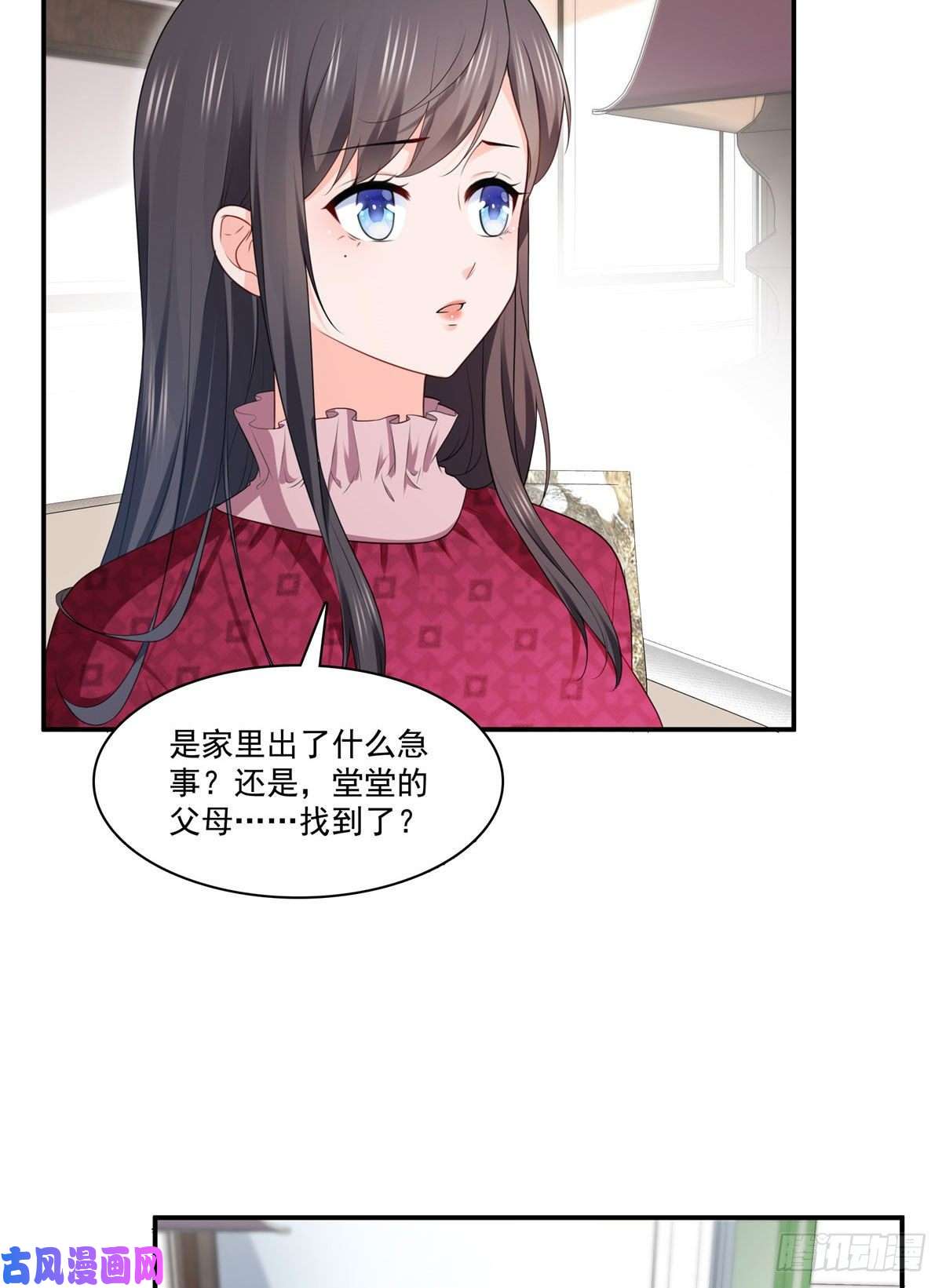 恰似寒光遇骄阳第248话 接你们大爷！！！