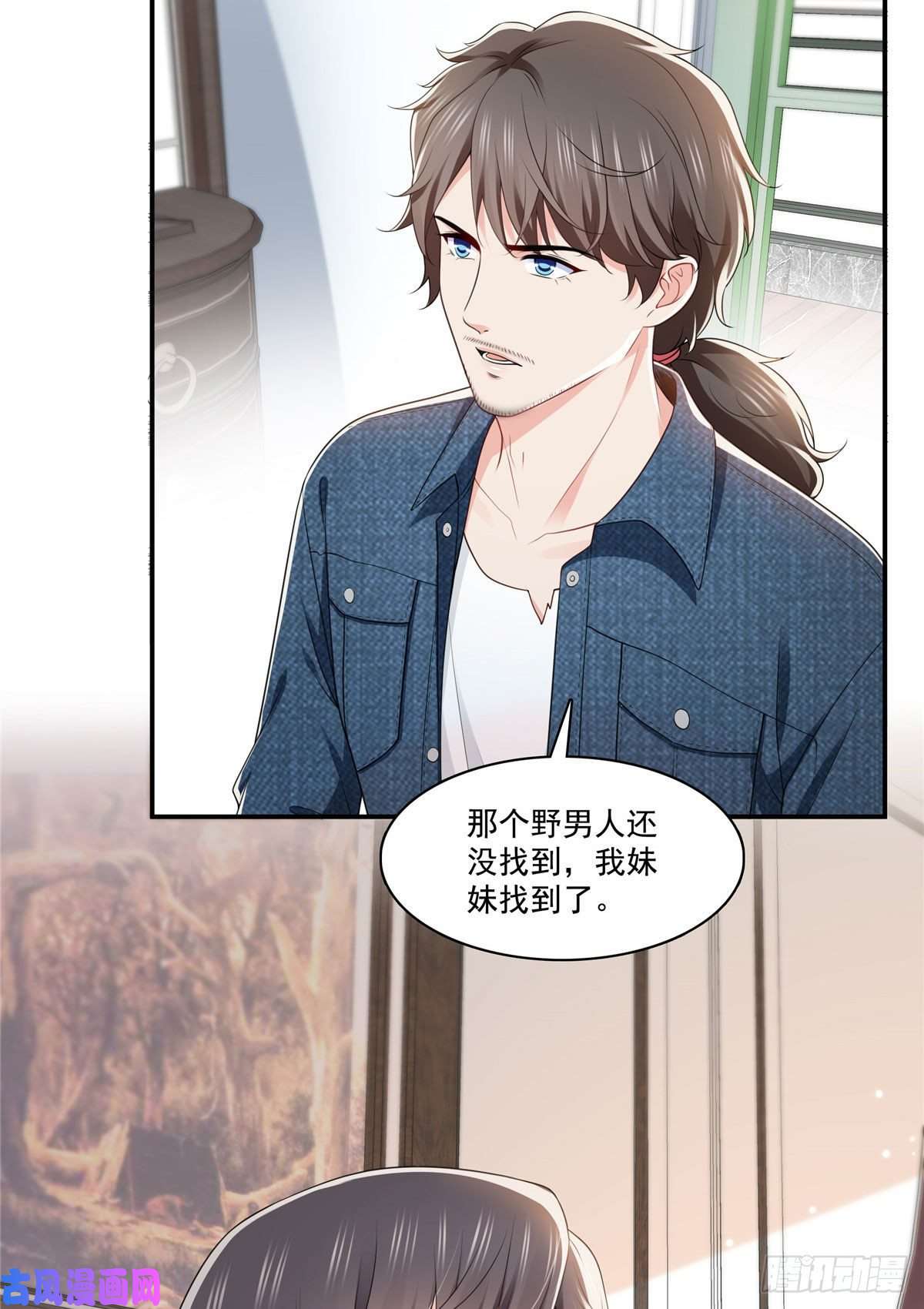 恰似寒光遇骄阳第248话 接你们大爷！！！