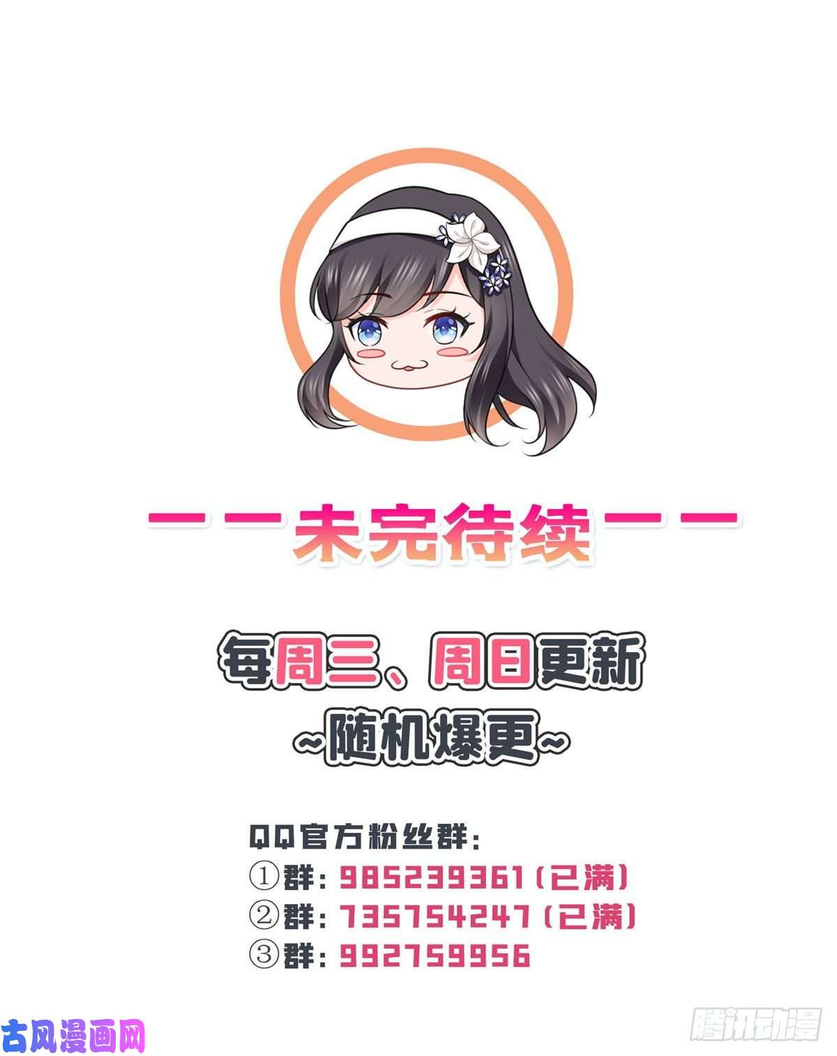 恰似寒光遇骄阳第248话 接你们大爷！！！