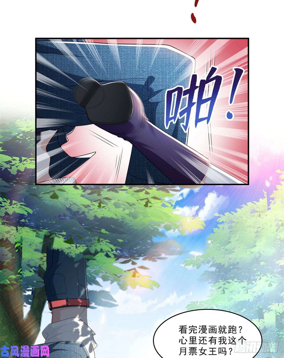 恰似寒光遇骄阳第248话 接你们大爷！！！