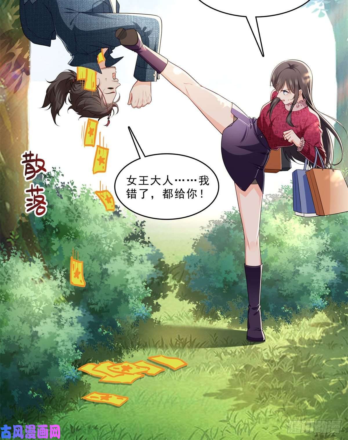 恰似寒光遇骄阳第248话 接你们大爷！！！