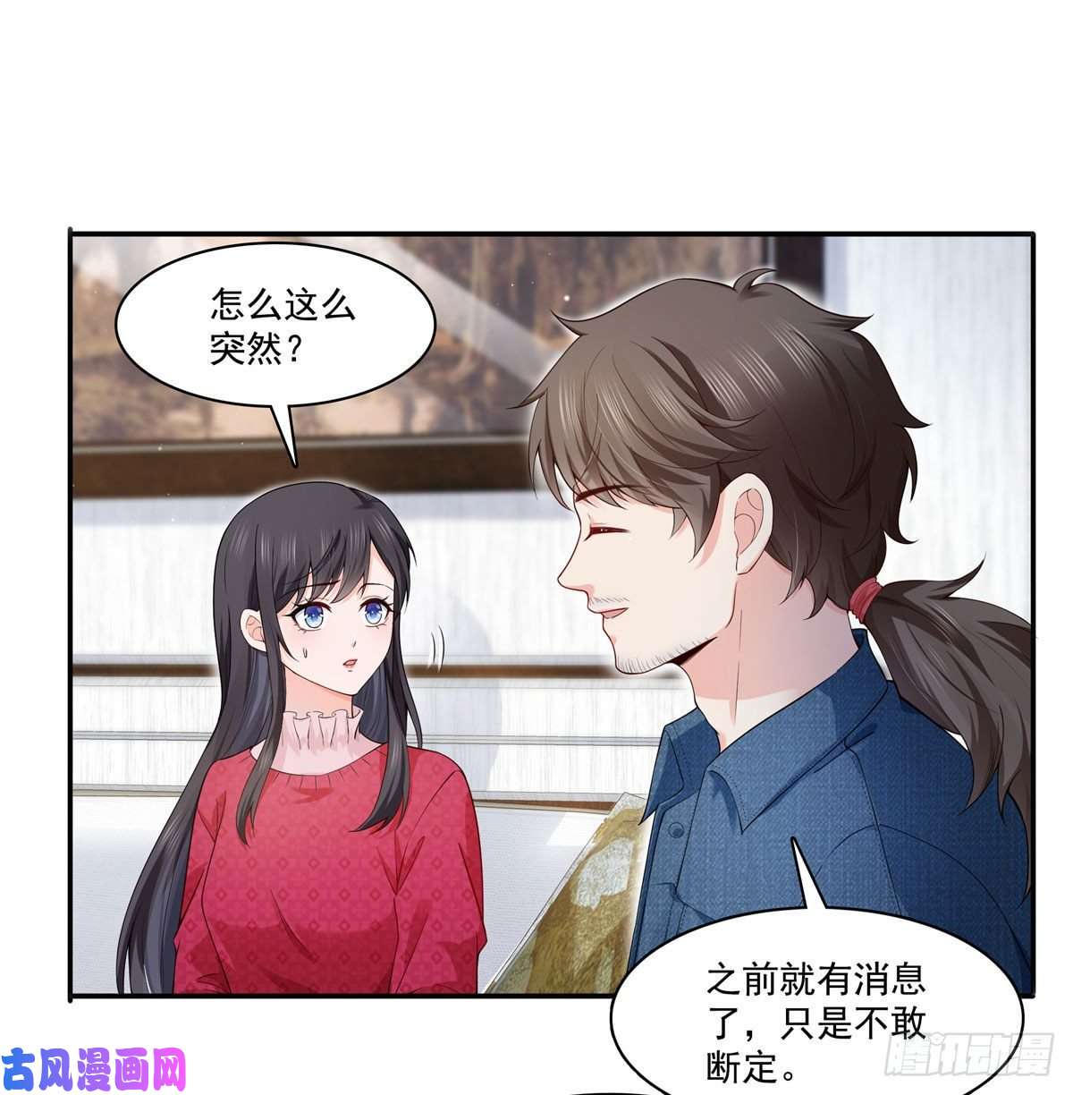 恰似寒光遇骄阳第249话 话到该去的地方
