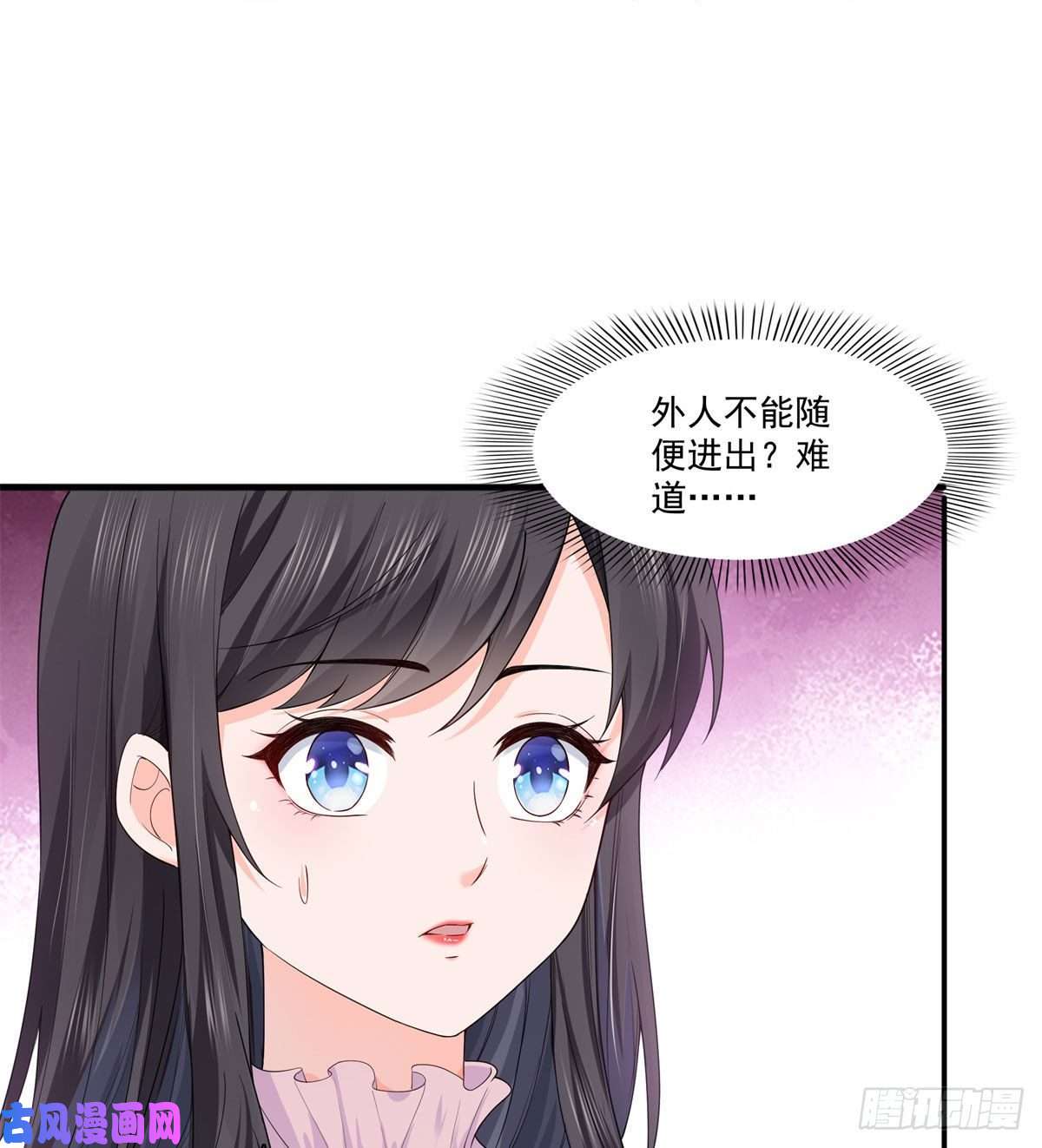 恰似寒光遇骄阳第249话 话到该去的地方