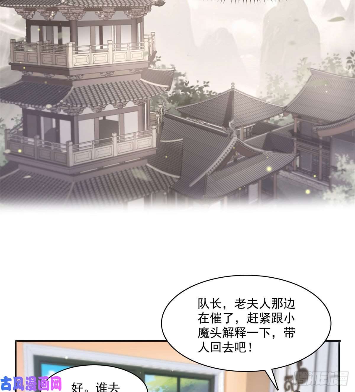 恰似寒光遇骄阳第249话 话到该去的地方