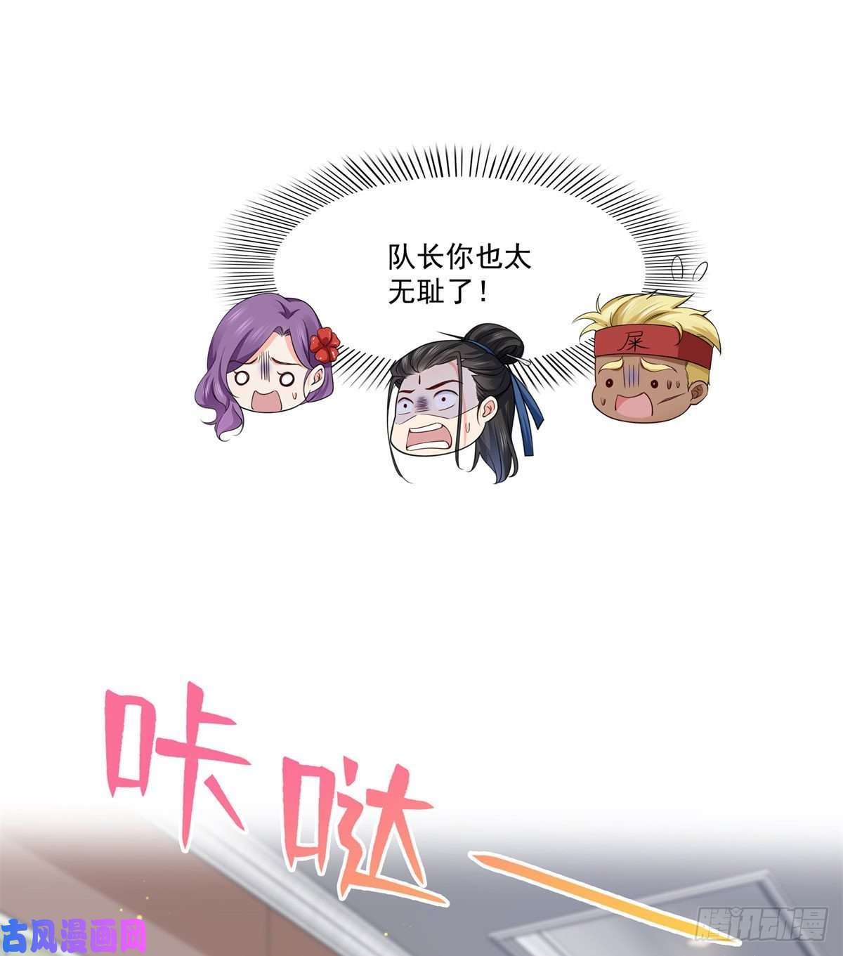 恰似寒光遇骄阳第249话 话到该去的地方