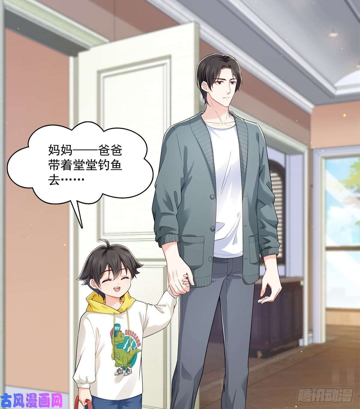 恰似寒光遇骄阳第249话 话到该去的地方