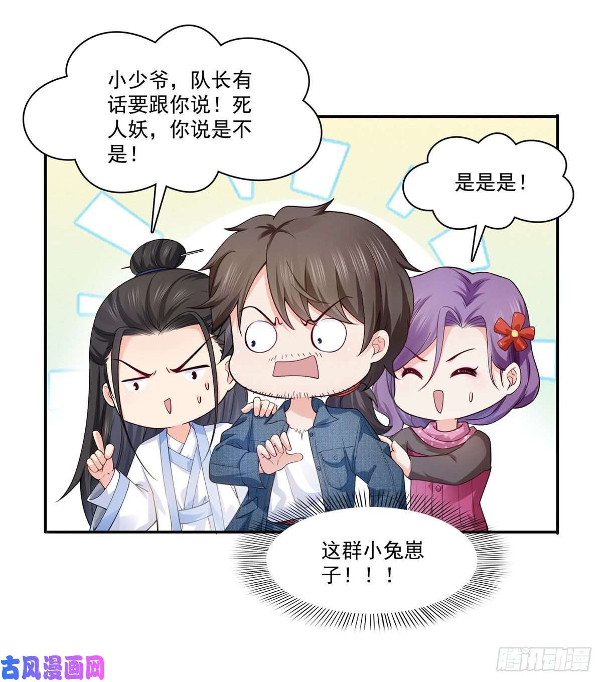 恰似寒光遇骄阳第249话 话到该去的地方