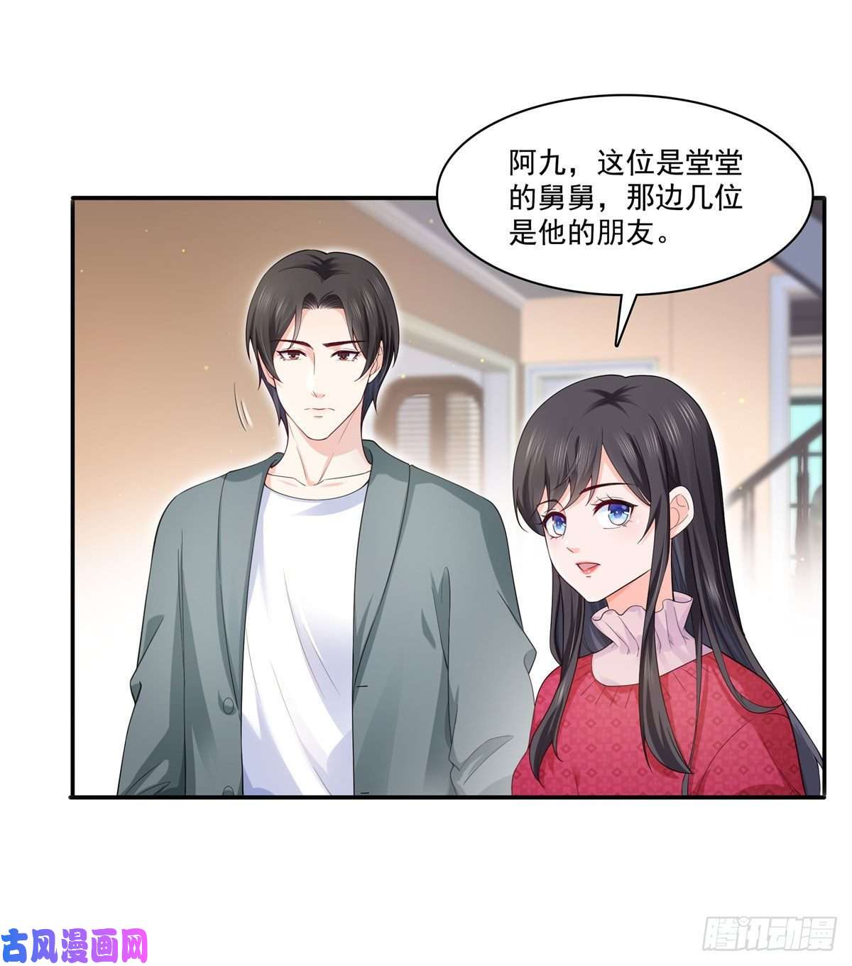 恰似寒光遇骄阳第249话 话到该去的地方