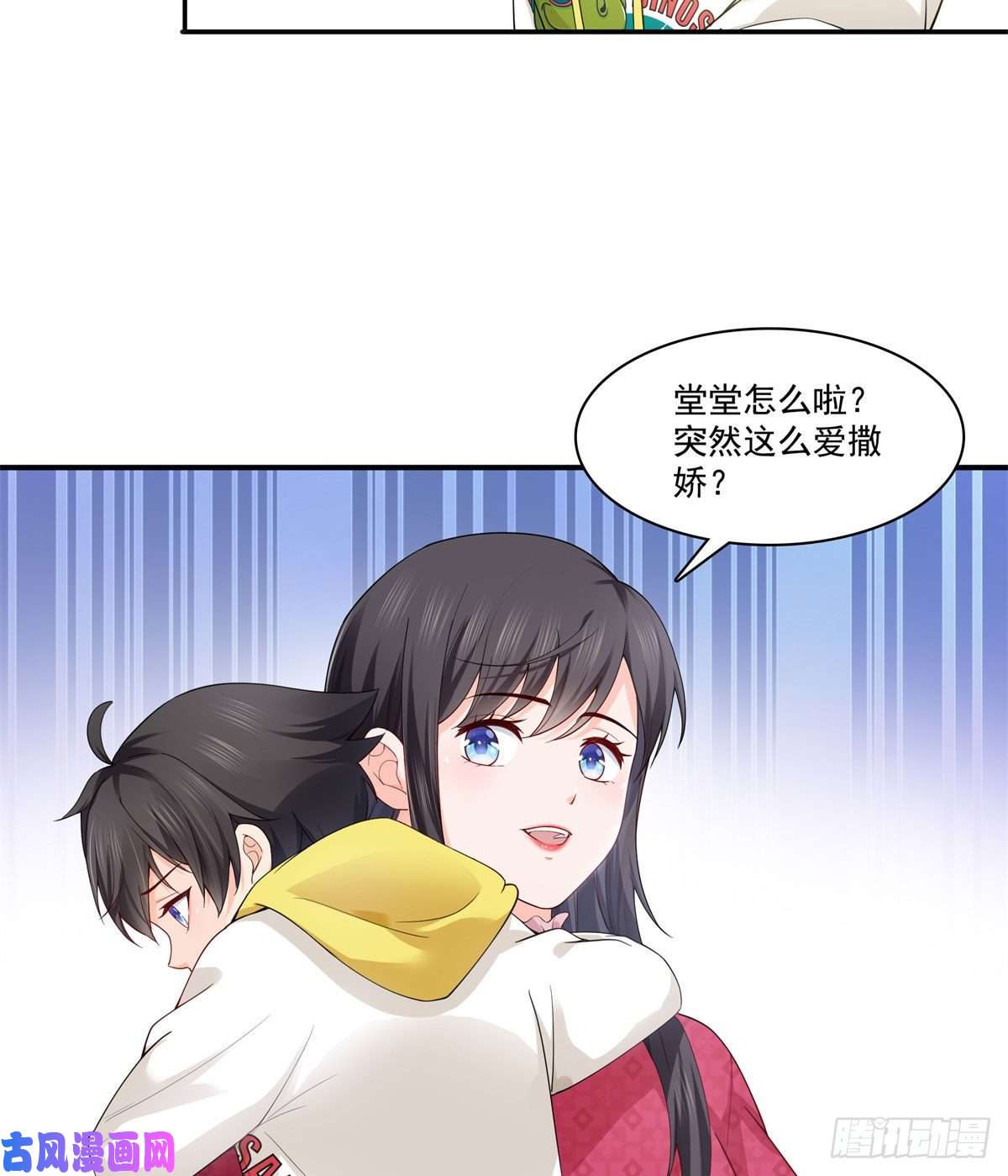 恰似寒光遇骄阳第249话 话到该去的地方