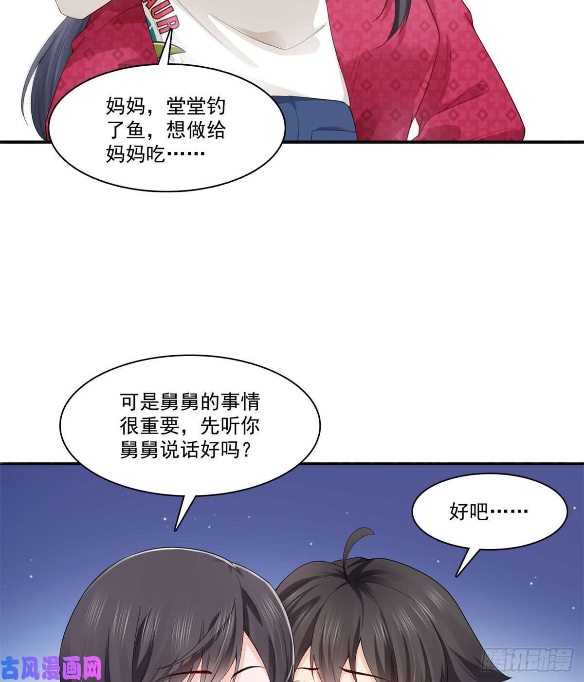 恰似寒光遇骄阳第249话 话到该去的地方