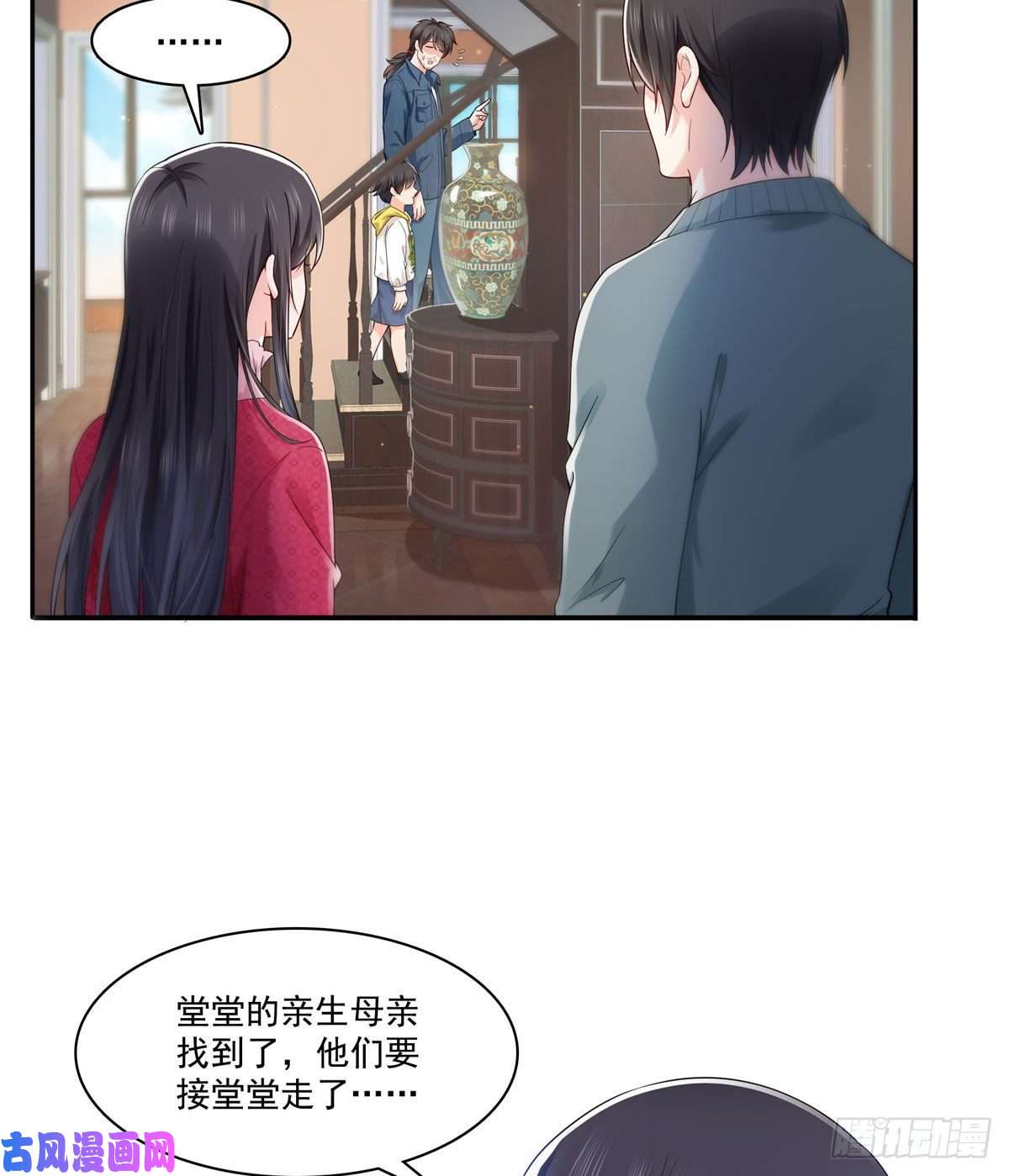 恰似寒光遇骄阳第249话 话到该去的地方