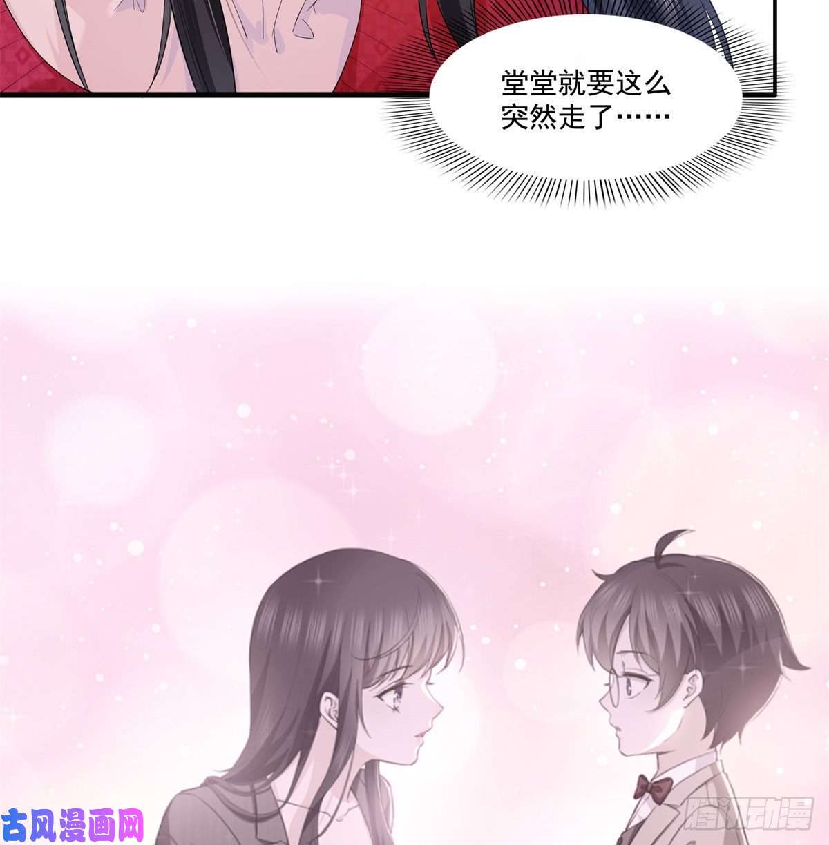 恰似寒光遇骄阳第249话 话到该去的地方