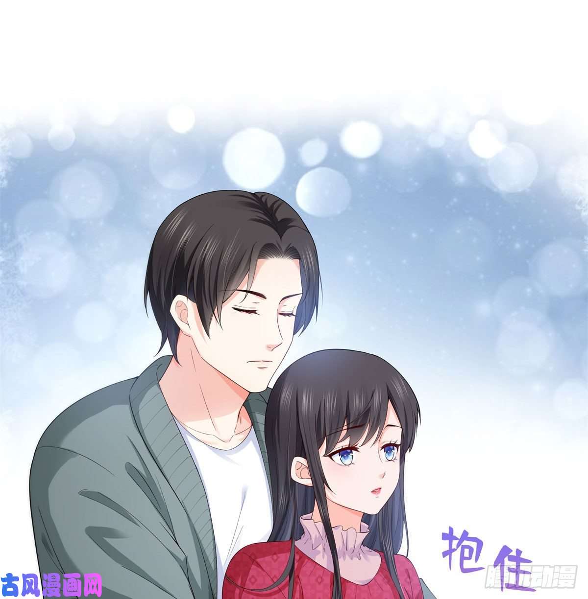 恰似寒光遇骄阳第249话 话到该去的地方